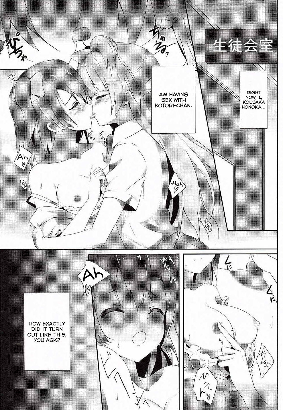 (C88) [IK.projectear (natsumi)] Kotori Complex2 (Love Live!) [English] [/u/ Scanlations] Bildnummer 4