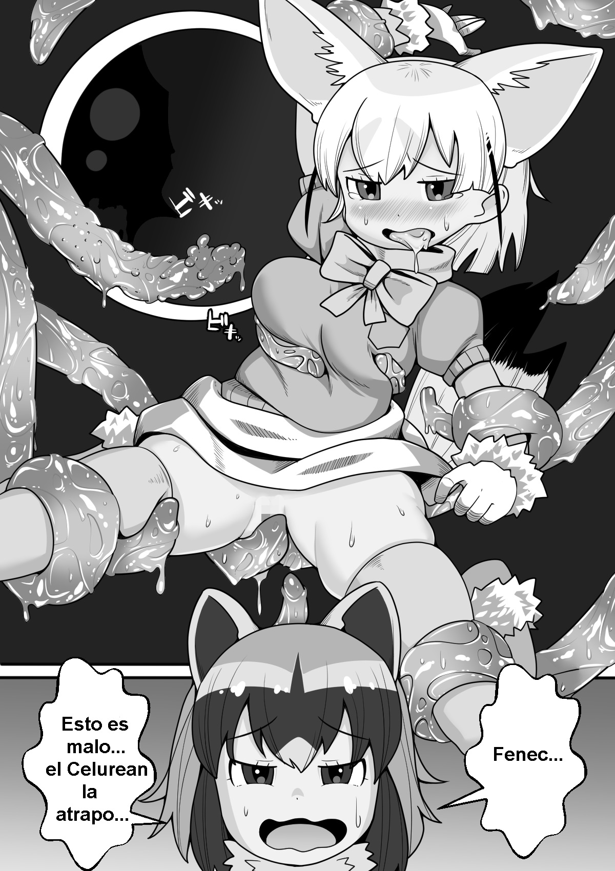 [Tomato Kikaku] Fennec ga Shokushu ni Yarareru no da!! (Kemono Friends) [Spanish] [Neko Yuri] 图片编号 8