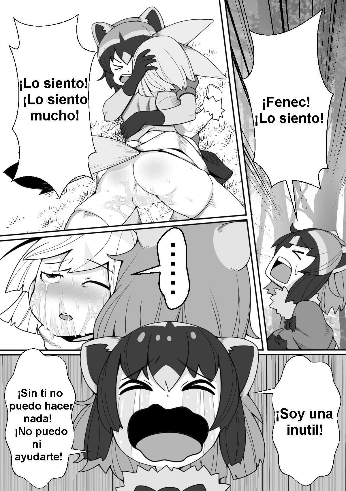 [Tomato Kikaku] Fennec ga Shokushu ni Yarareru no da!! (Kemono Friends) [Spanish] [Neko Yuri] 图片编号 18