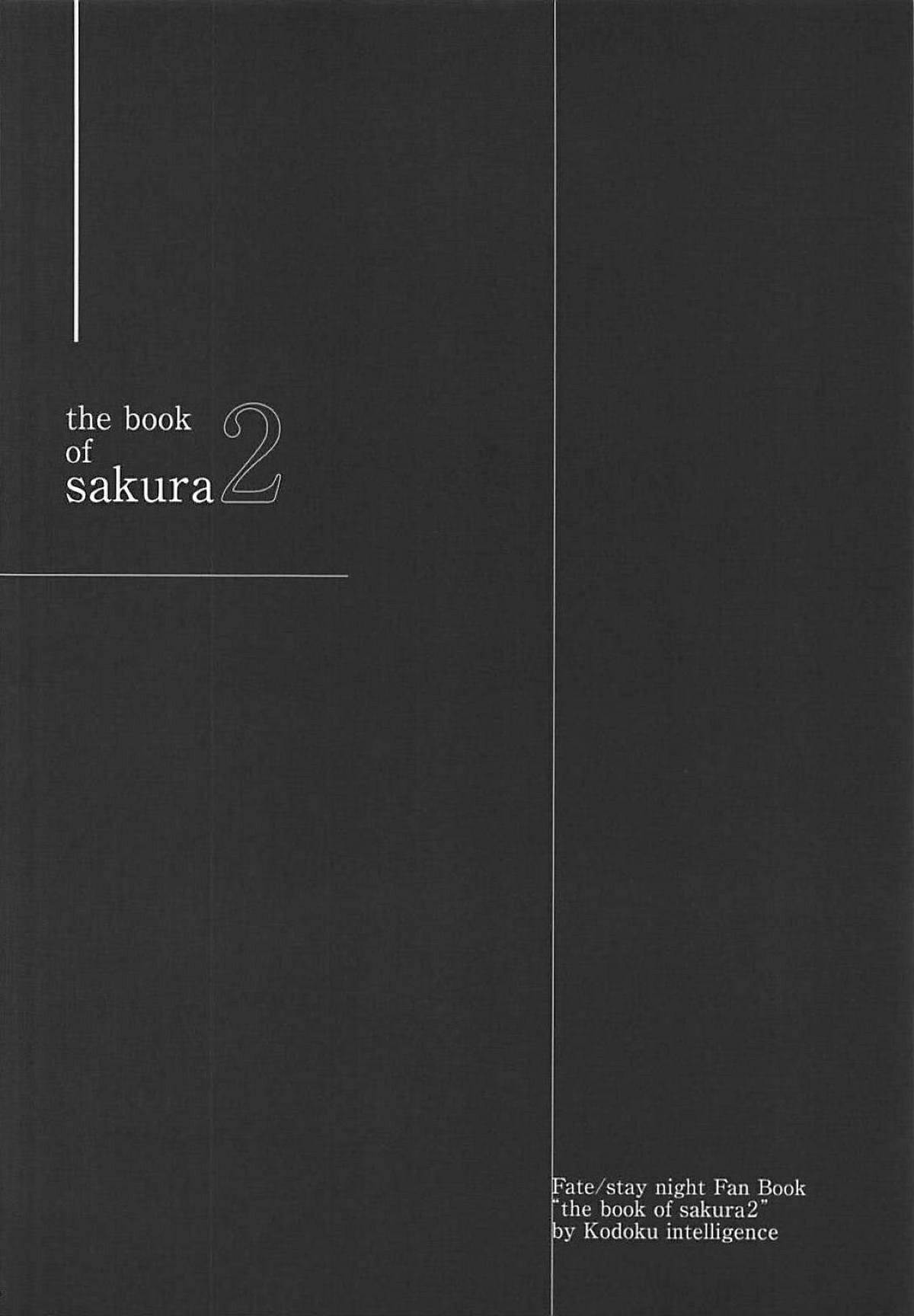 (C94) [Kodoku intelligence (Nanao)] THE BOOK OF SAKURA 2 (Fate/stay night) [Portuguese-BR] [Hentai Season] 5eme image