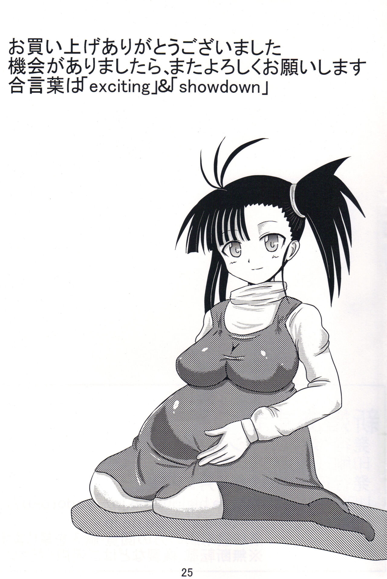 [Jigoku Potion (Yadoroku 7)] Shinkon Asu Setsu | Newlywed Asu and Setsu (Mahou Sensei Negima!) [English] {Doujins.com} 图片编号 24