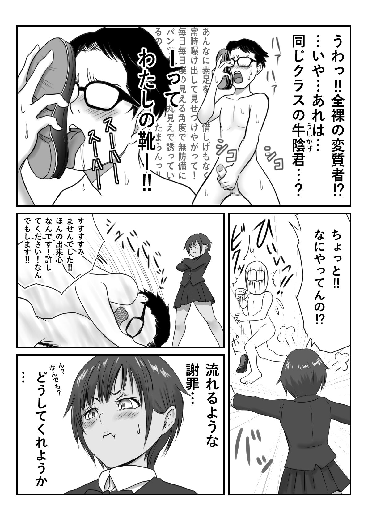 [Ameno] Request numero di immagine  2