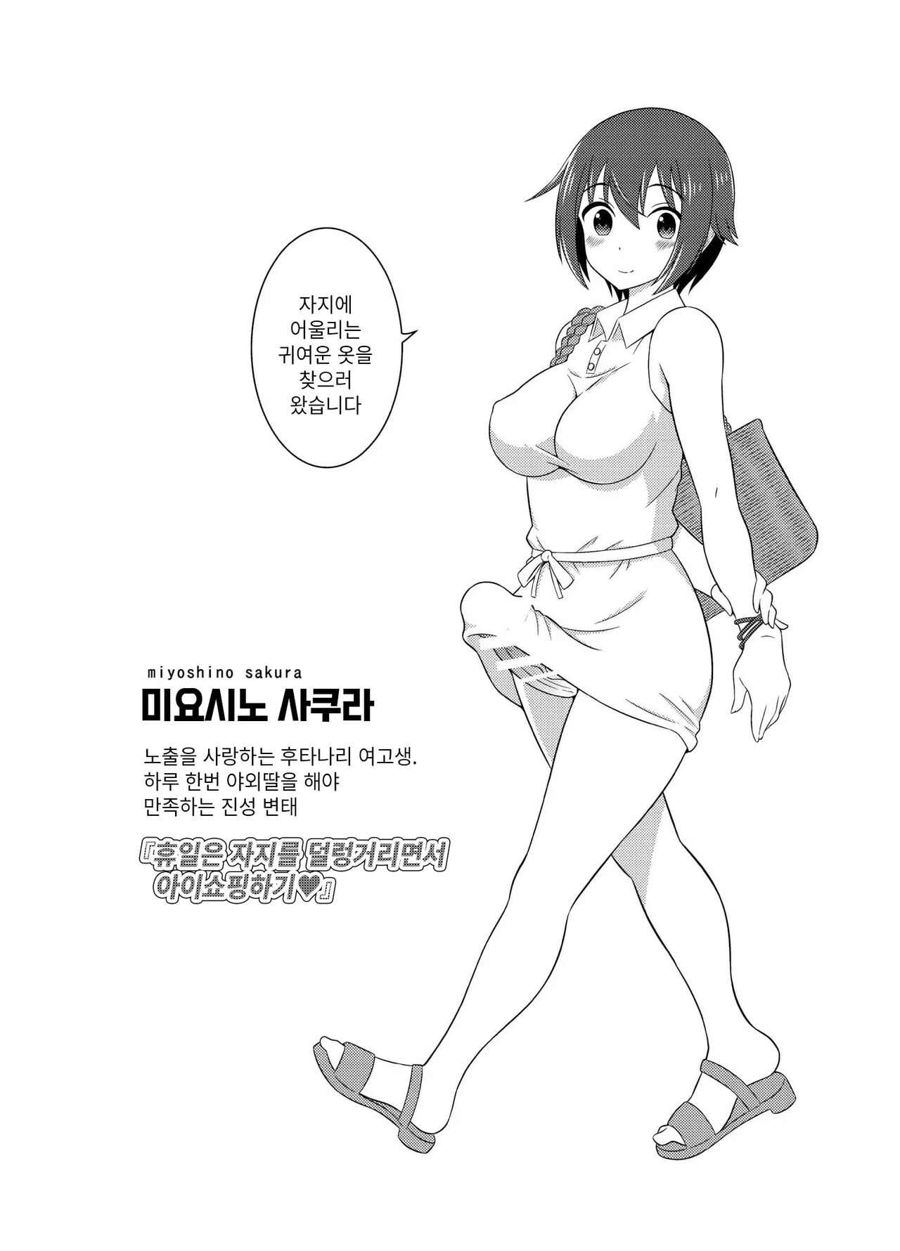 [柚子ラムネ] 후타나리 노출 JK입니다만 3 Bildnummer 3