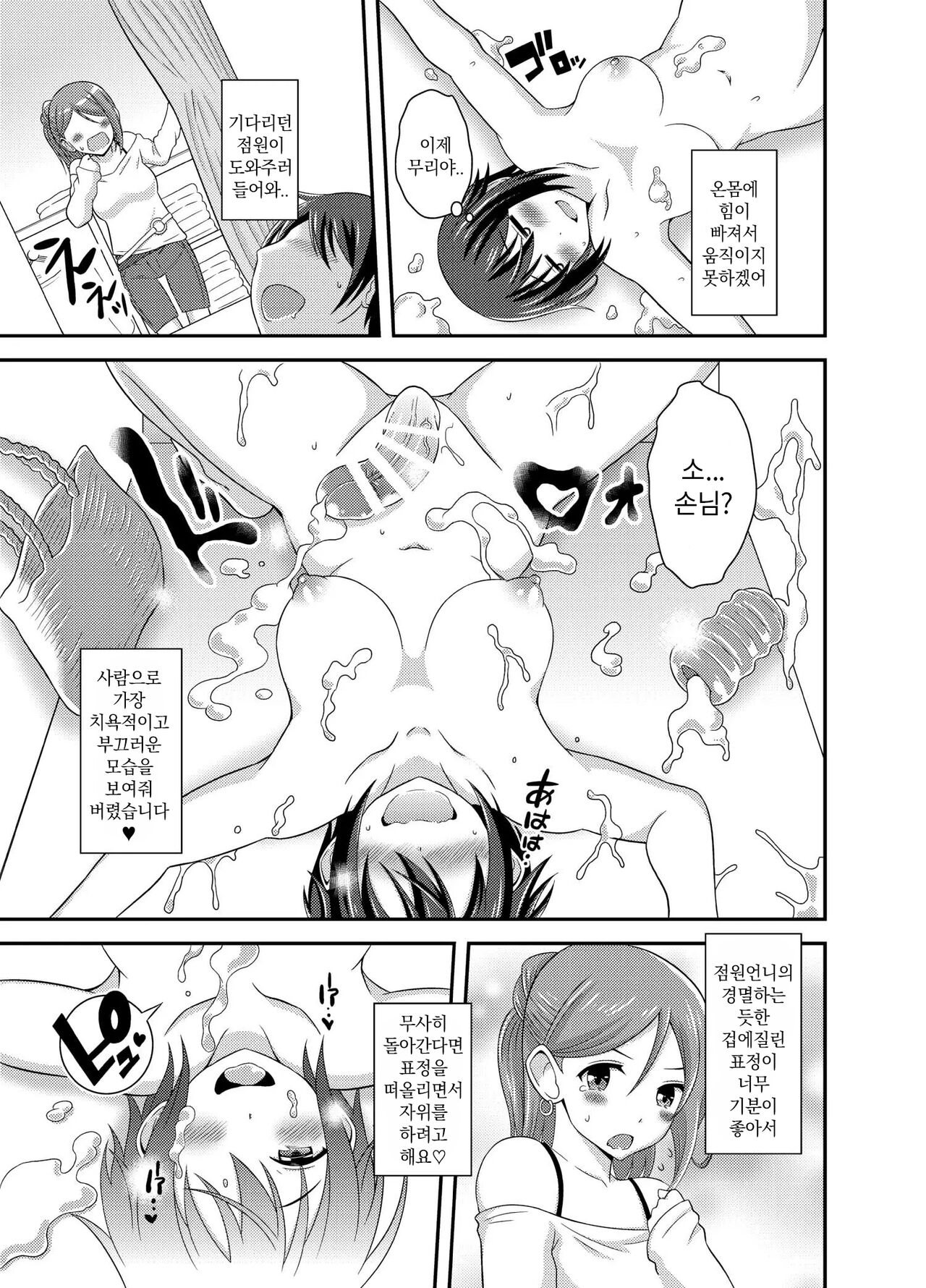 [柚子ラムネ] 후타나리 노출 JK입니다만 3 Bildnummer 20