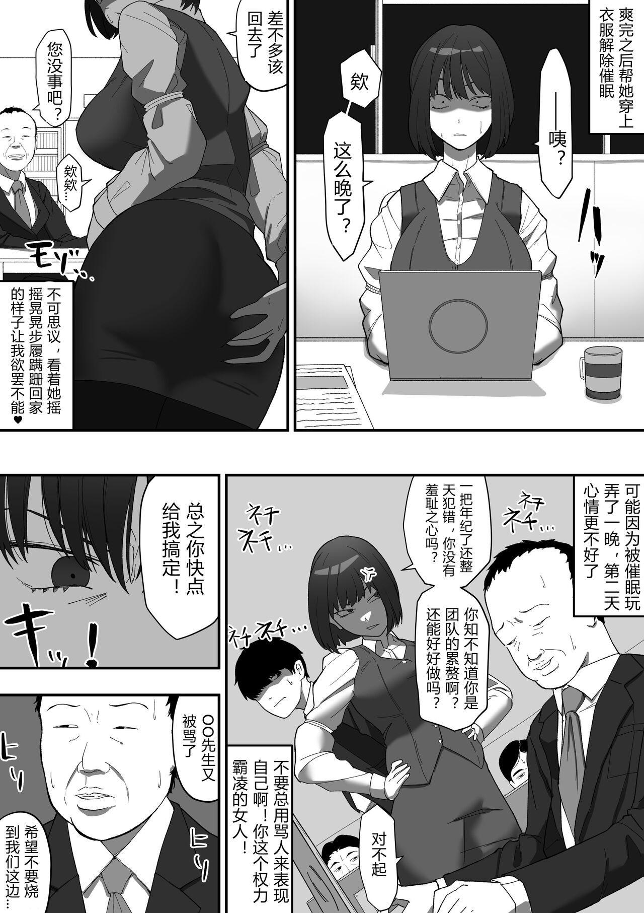 [Wakabatei] Saimin PoweHara Onna Joushi [Chinese] Bildnummer 6