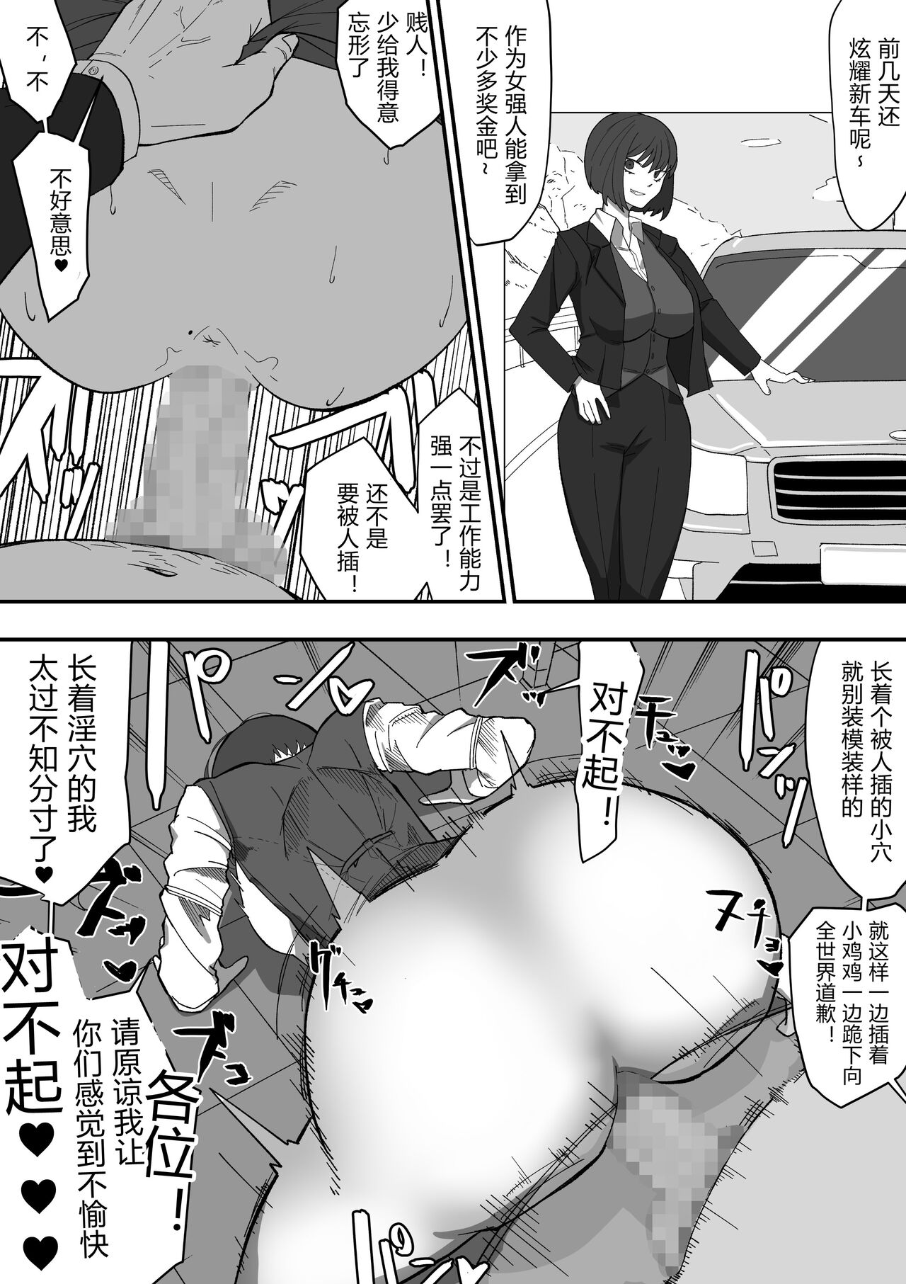 [Wakabatei] Saimin PoweHara Onna Joushi [Chinese] Bildnummer 12