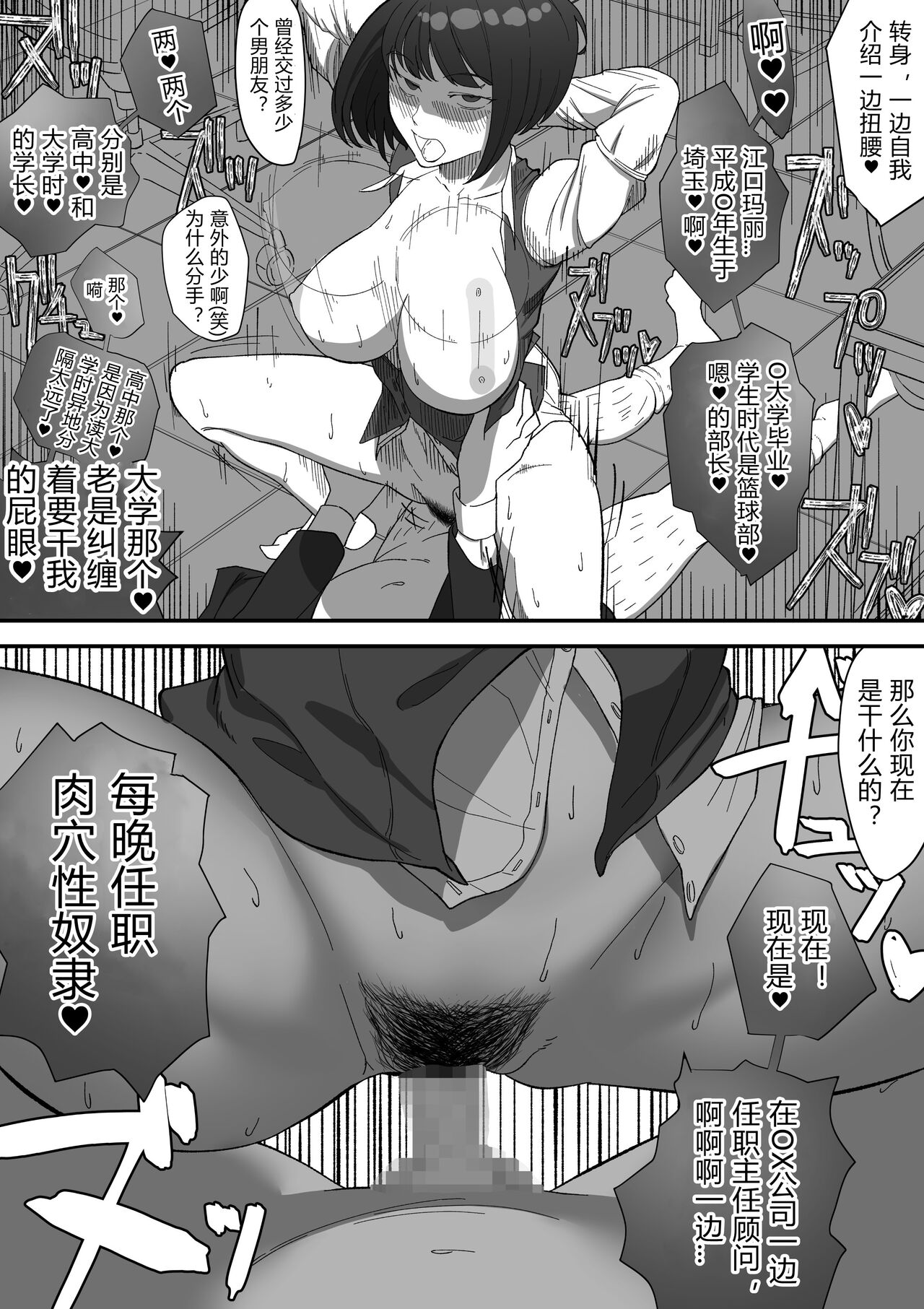 [Wakabatei] Saimin PoweHara Onna Joushi [Chinese] Bildnummer 13