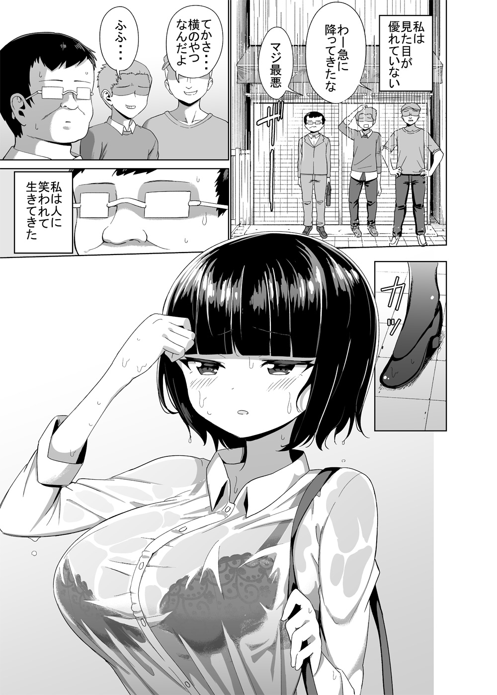 [Kemu] Hitoni Warawaretekita Otoko No Hanashi image number 1