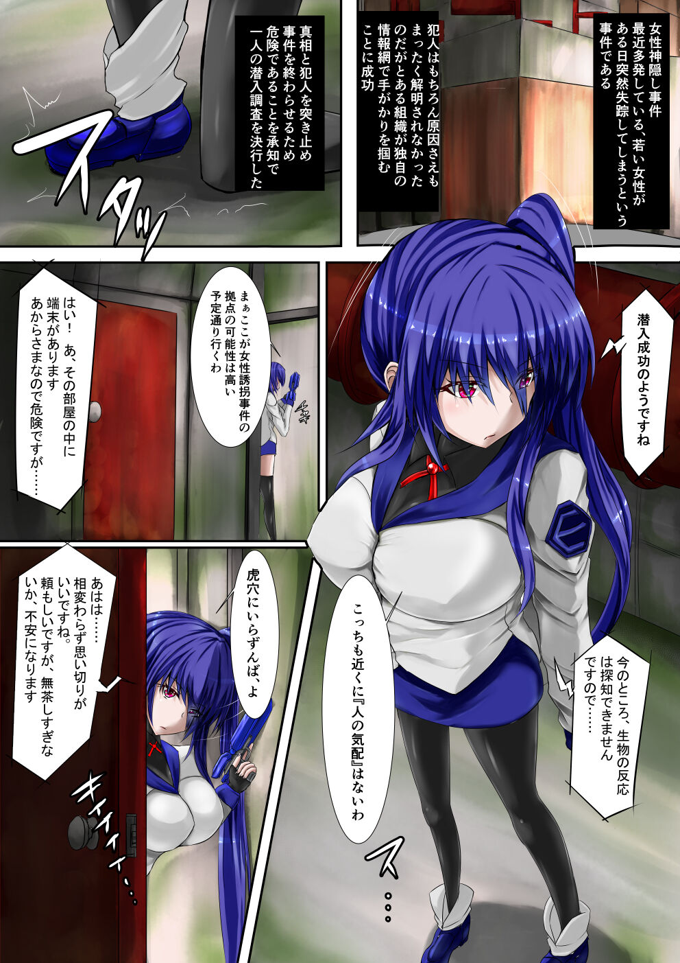 [びんかんでなにがわるい (びんかんargneto)]UltimateGirl ブレイジングハツカ Bildnummer 2