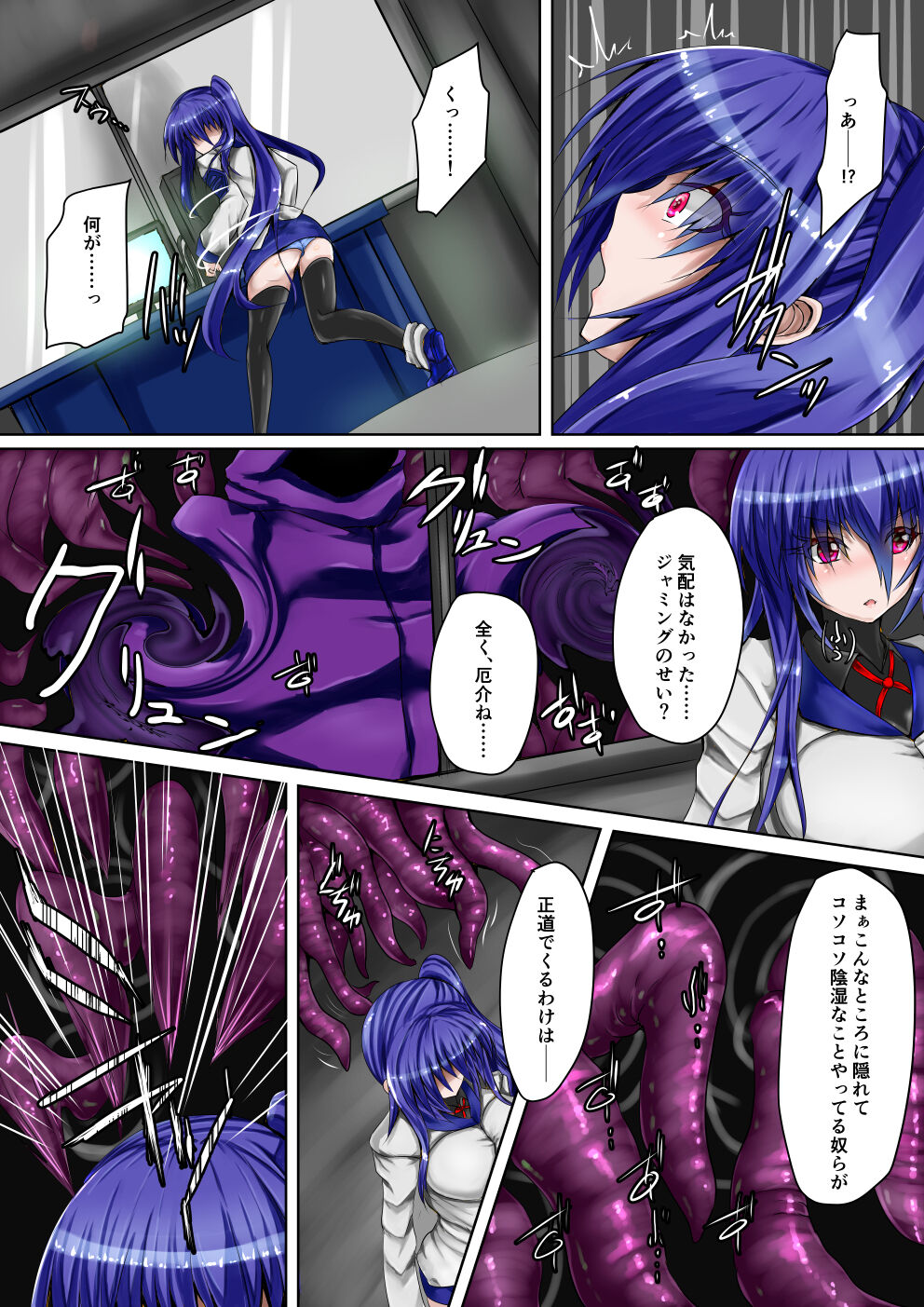 [びんかんでなにがわるい (びんかんargneto)]UltimateGirl ブレイジングハツカ Bildnummer 4