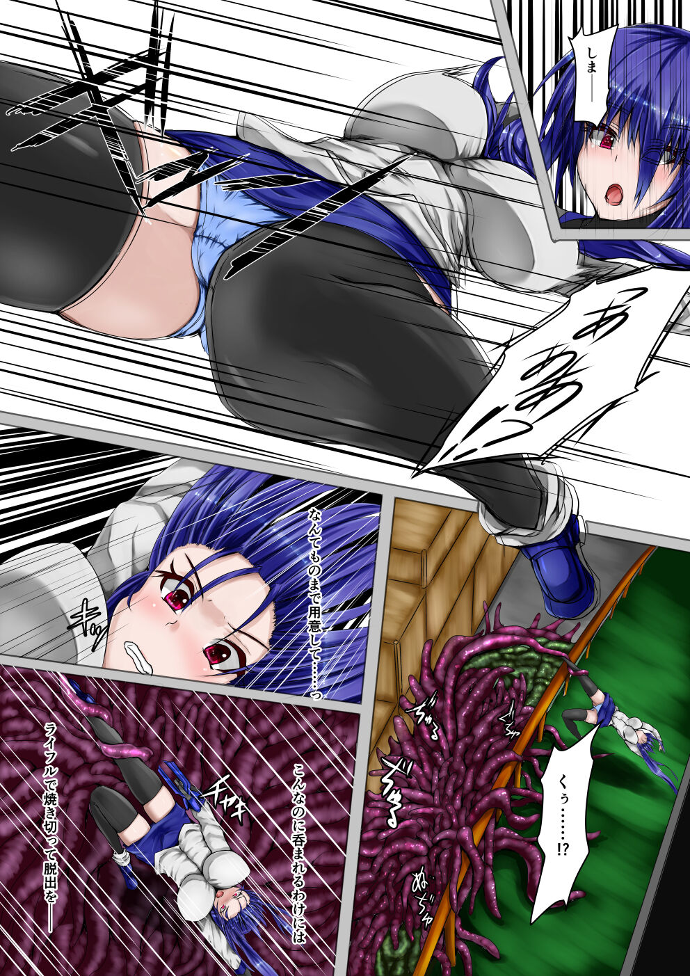 [びんかんでなにがわるい (びんかんargneto)]UltimateGirl ブレイジングハツカ Bildnummer 6