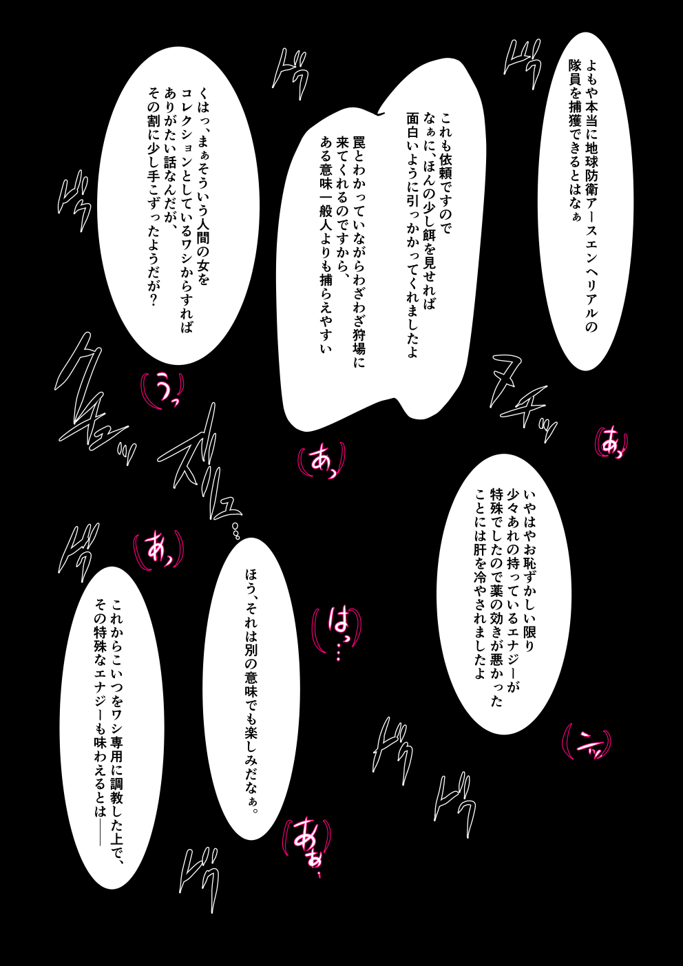 [びんかんでなにがわるい (びんかんargneto)]UltimateGirl ブレイジングハツカ Bildnummer 8