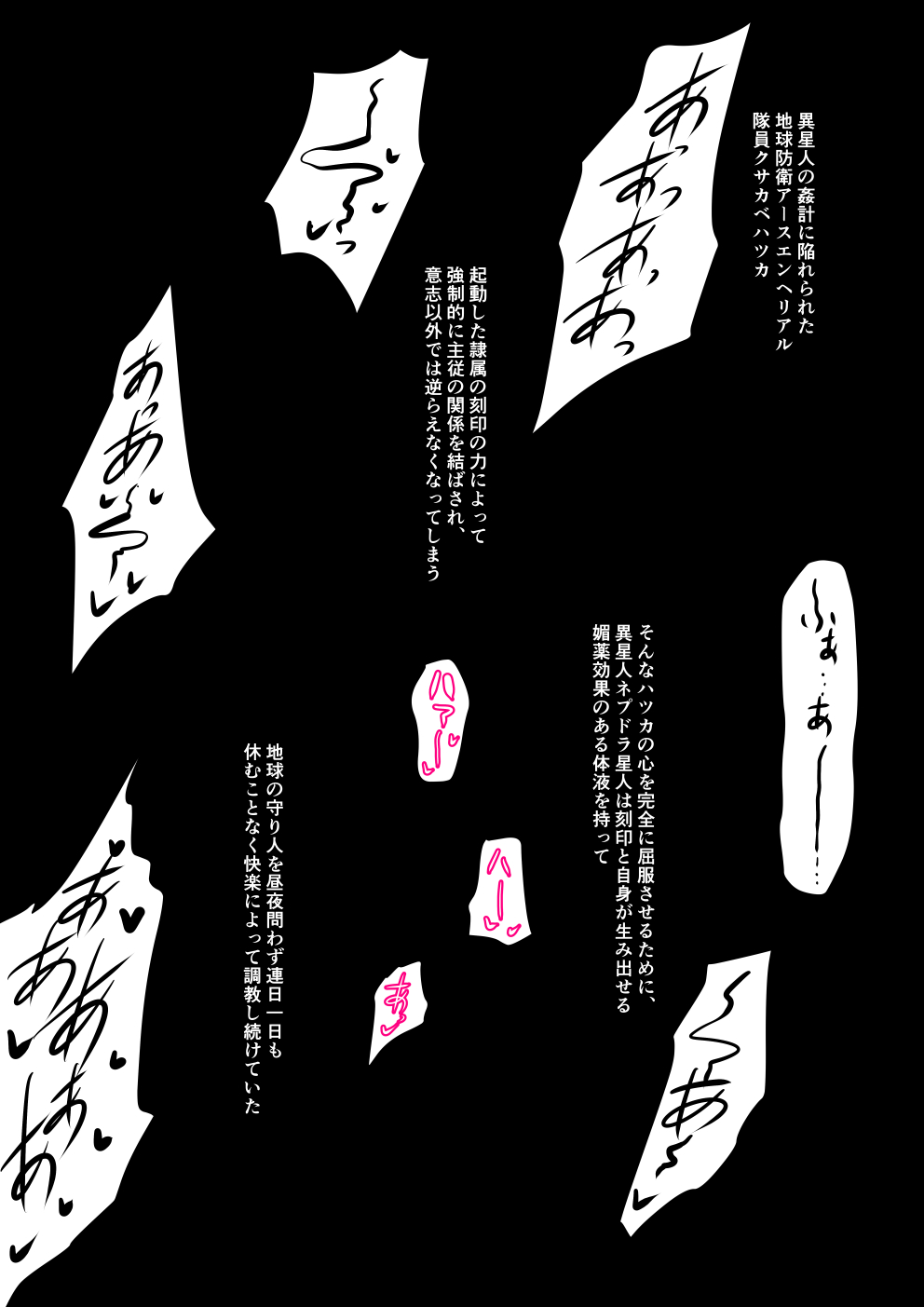 [びんかんでなにがわるい (びんかんargneto)]UltimateGirl ブレイジングハツカ Bildnummer 17