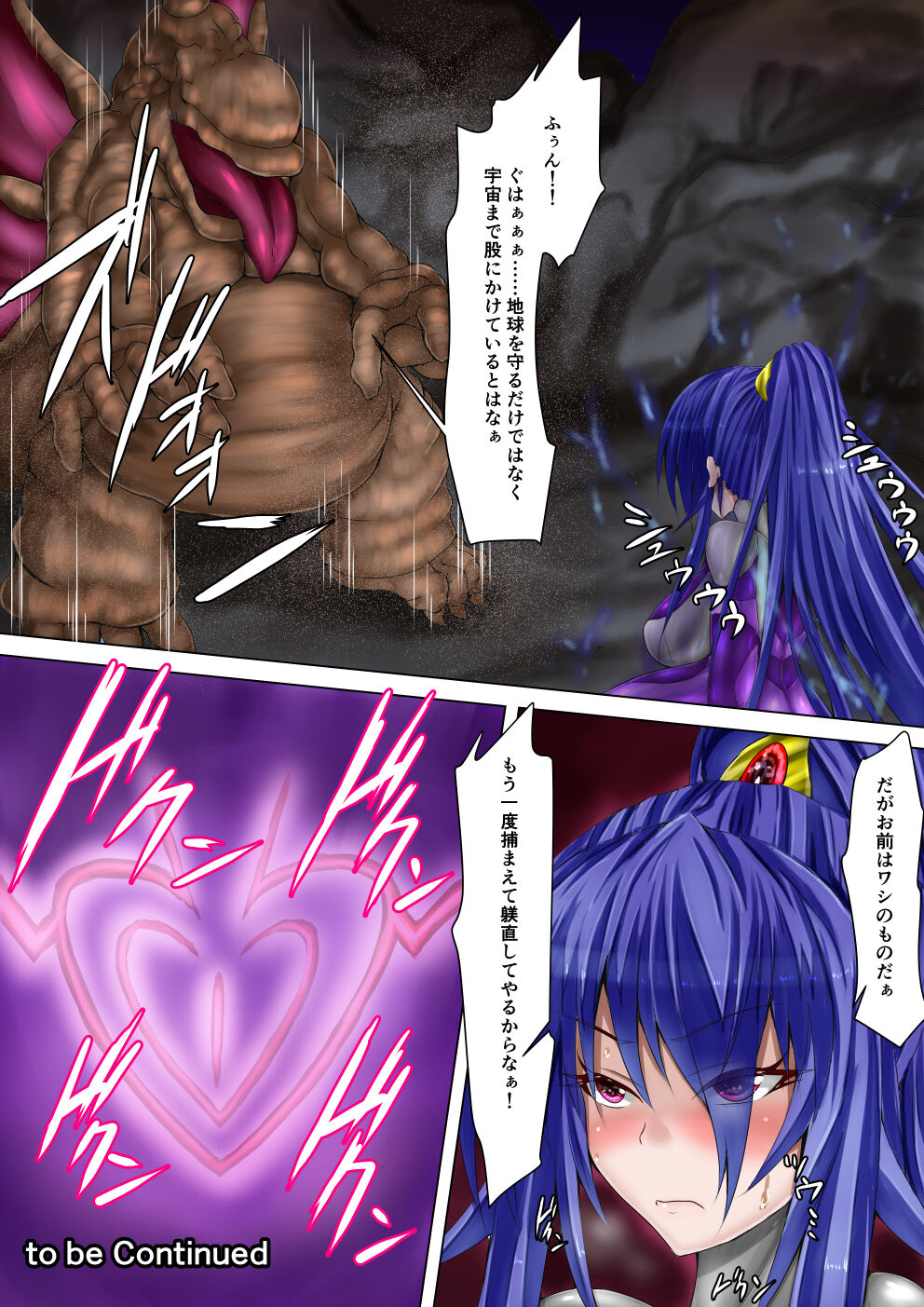 [びんかんでなにがわるい (びんかんargneto)]UltimateGirl ブレイジングハツカ Bildnummer 33