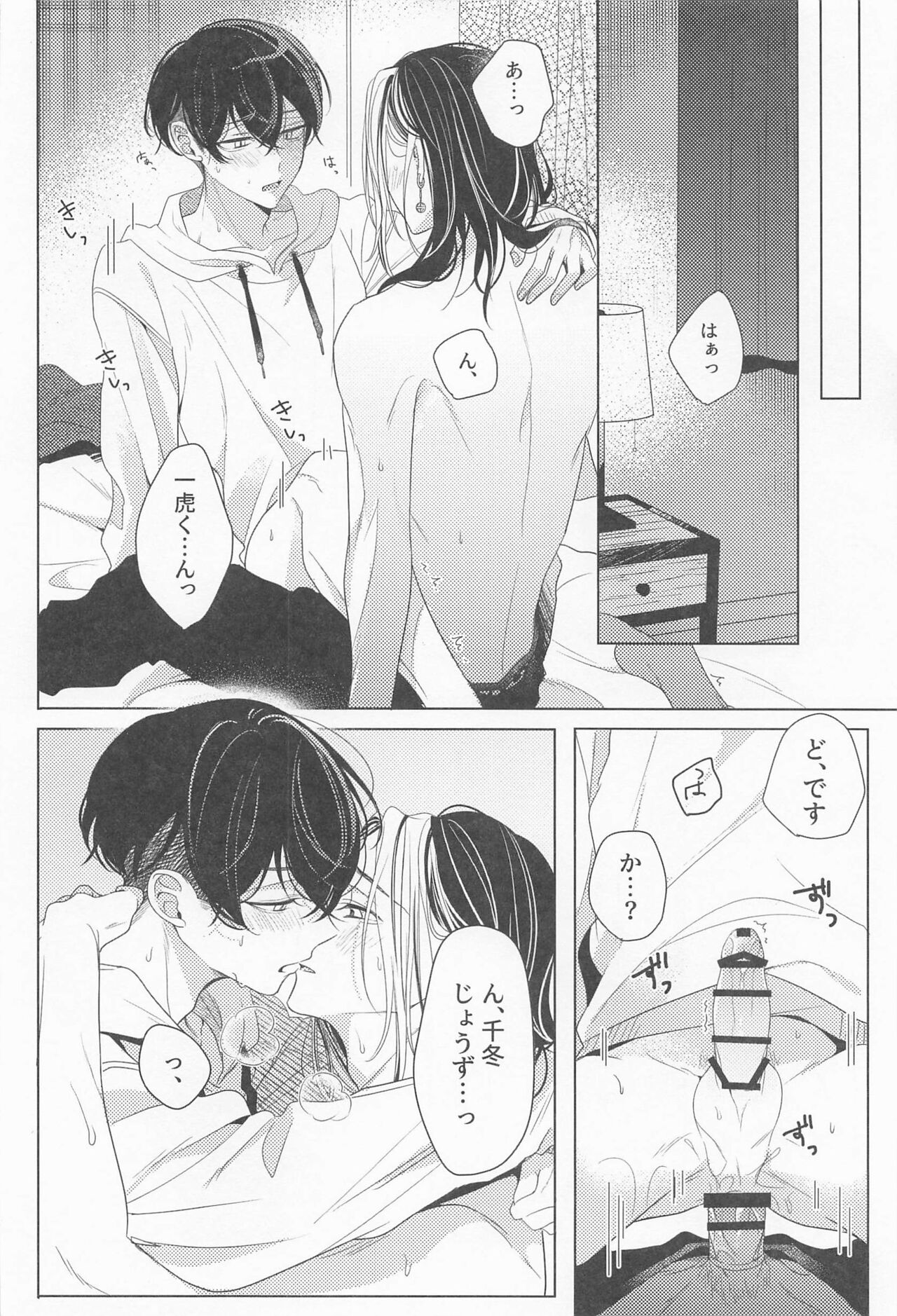 [tengoku] sukidakarashimpaishite (tokyoribenjazu) 이미지 번호 15