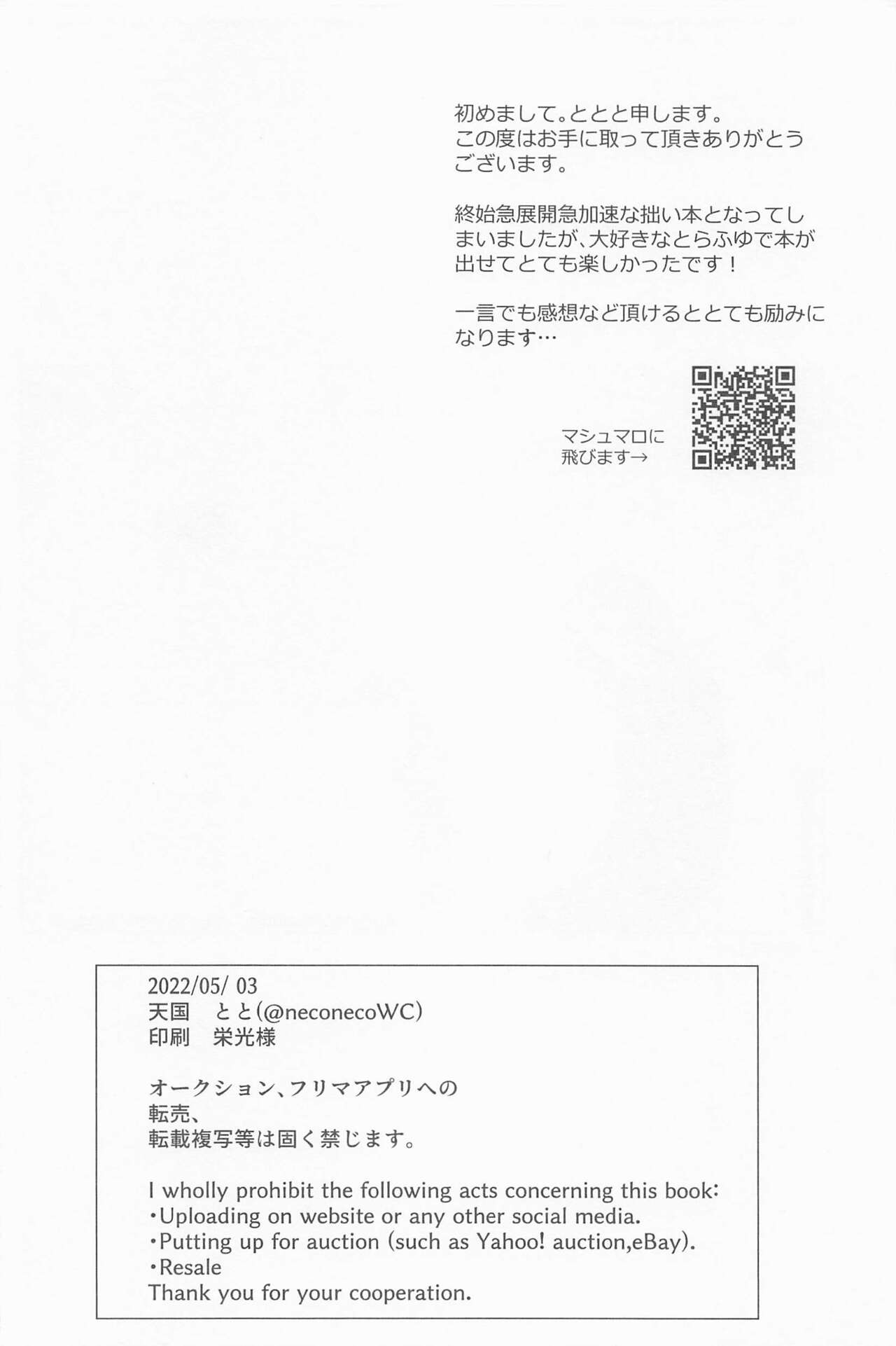 [tengoku] sukidakarashimpaishite (tokyoribenjazu) 이미지 번호 23