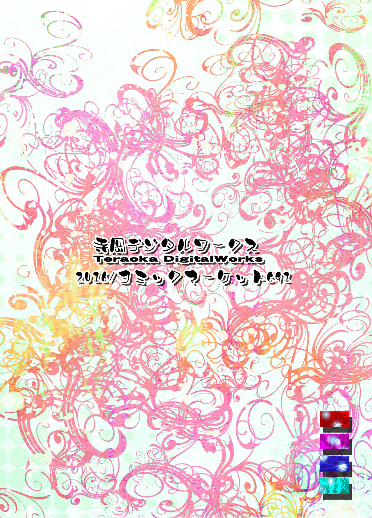 (C91) [寺岡デジタルワークス (遠藤辰己)] 狂気!人喰いウサギ (東方Project)[中国翻译] Bildnummer 2