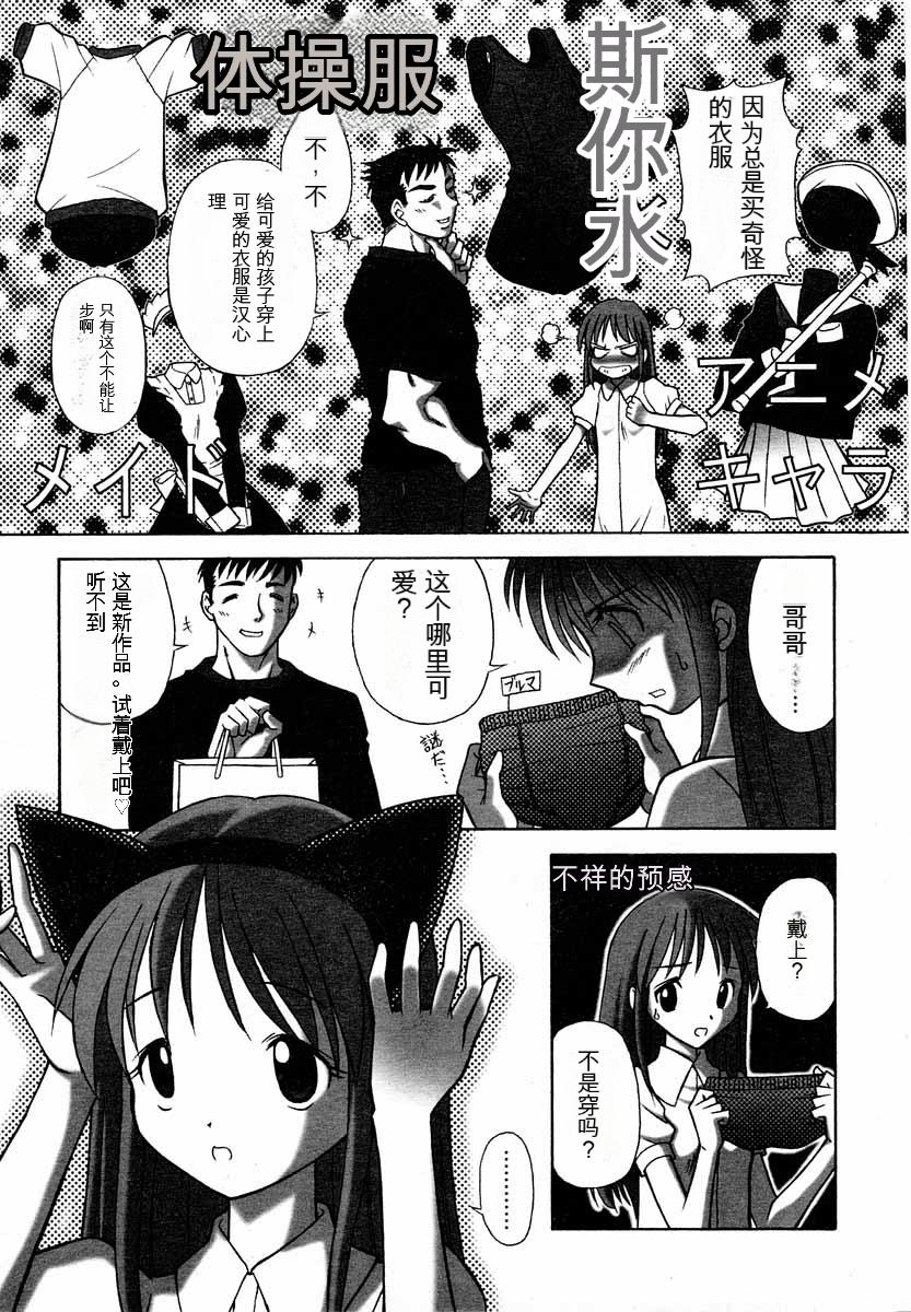 [金城皐月] 仔猫遊戯 (ひな缶Hi! VOL.06) Bildnummer 3