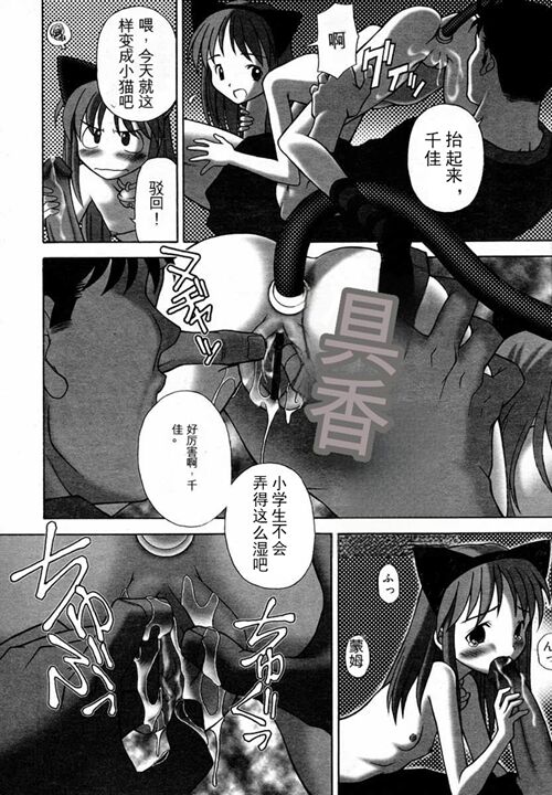 [金城皐月] 仔猫遊戯 (ひな缶Hi! VOL.06) Bildnummer 8