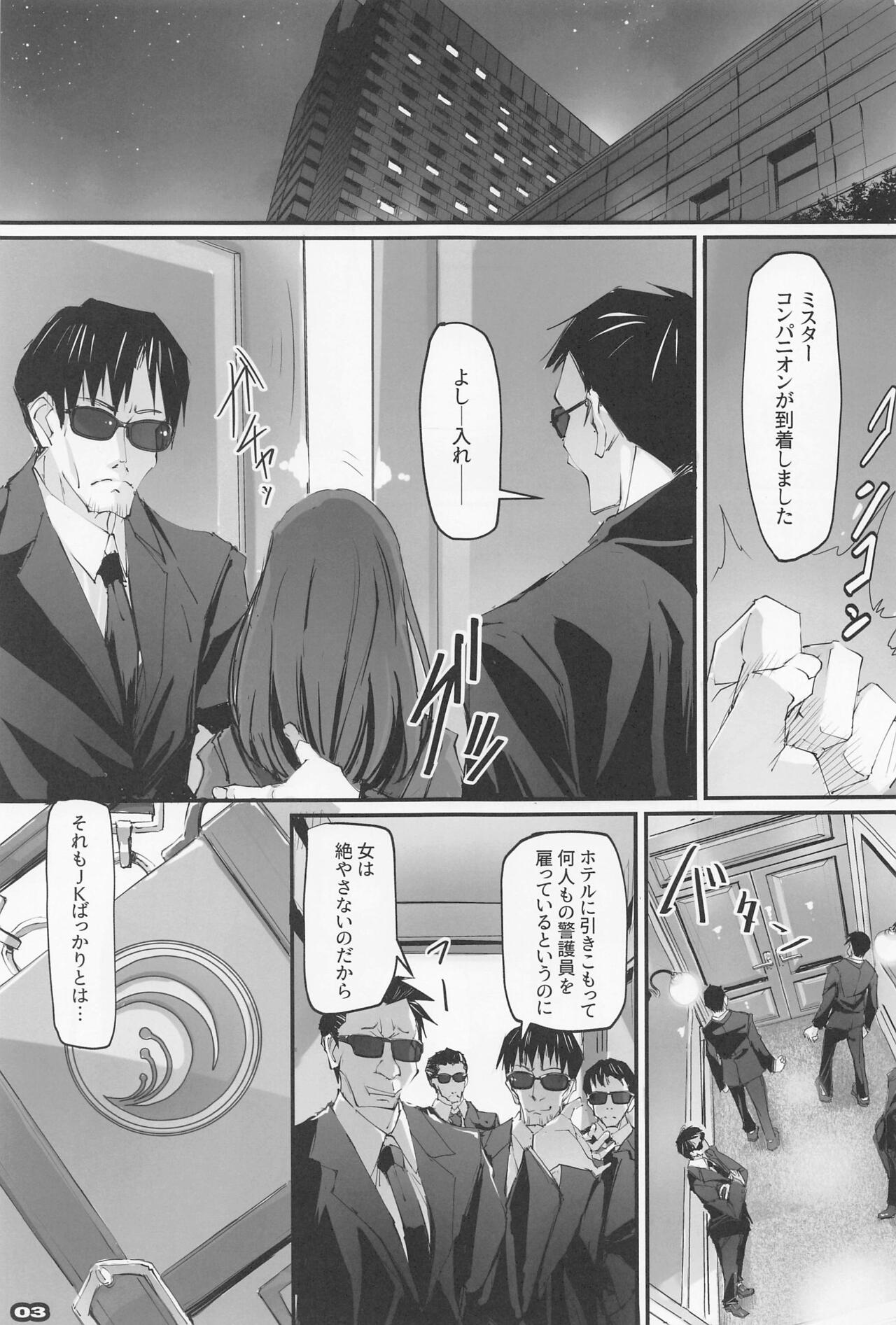 [ryusekido] shogekihando (rikorisu・rikoiru) Bildnummer 2