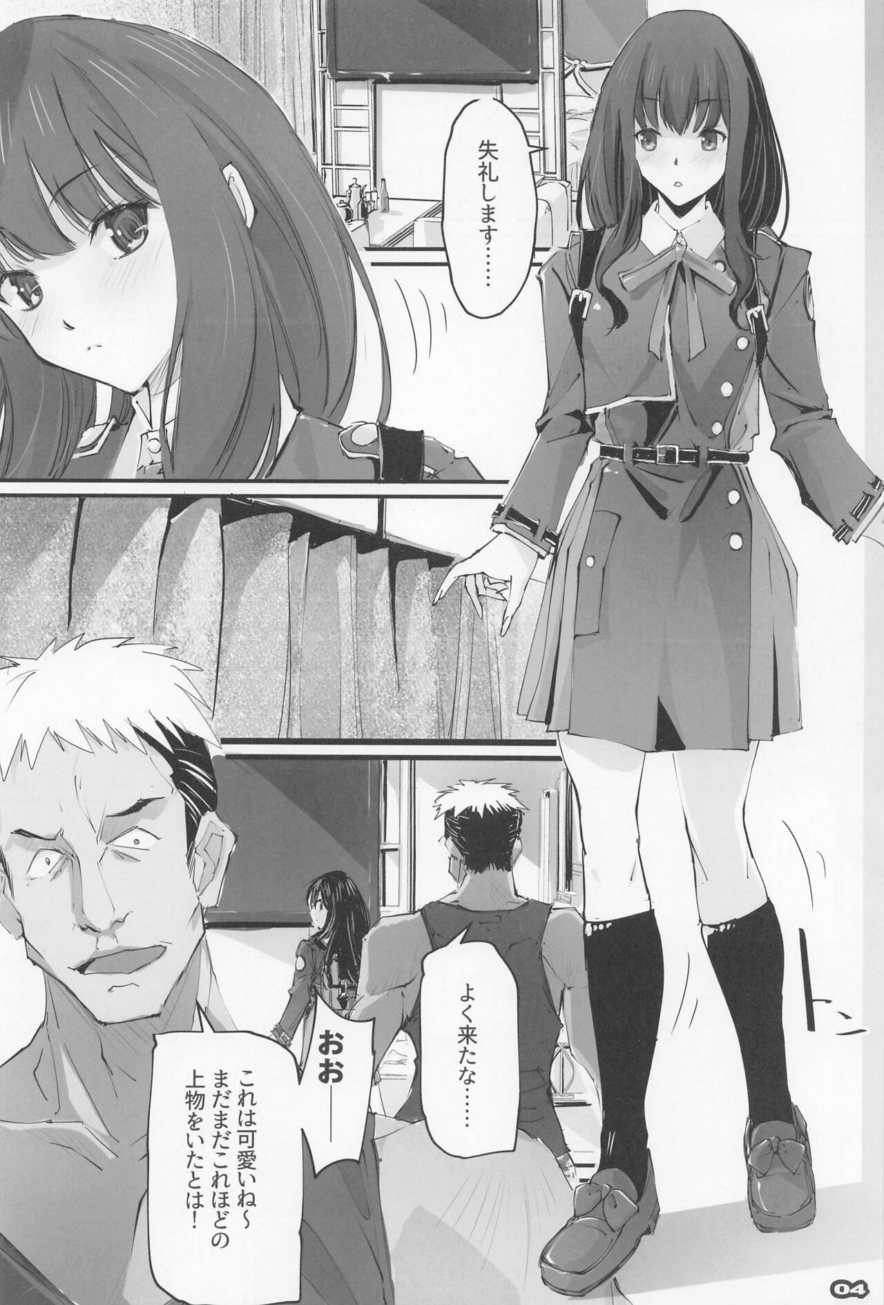 [ryusekido] shogekihando (rikorisu・rikoiru) Bildnummer 3