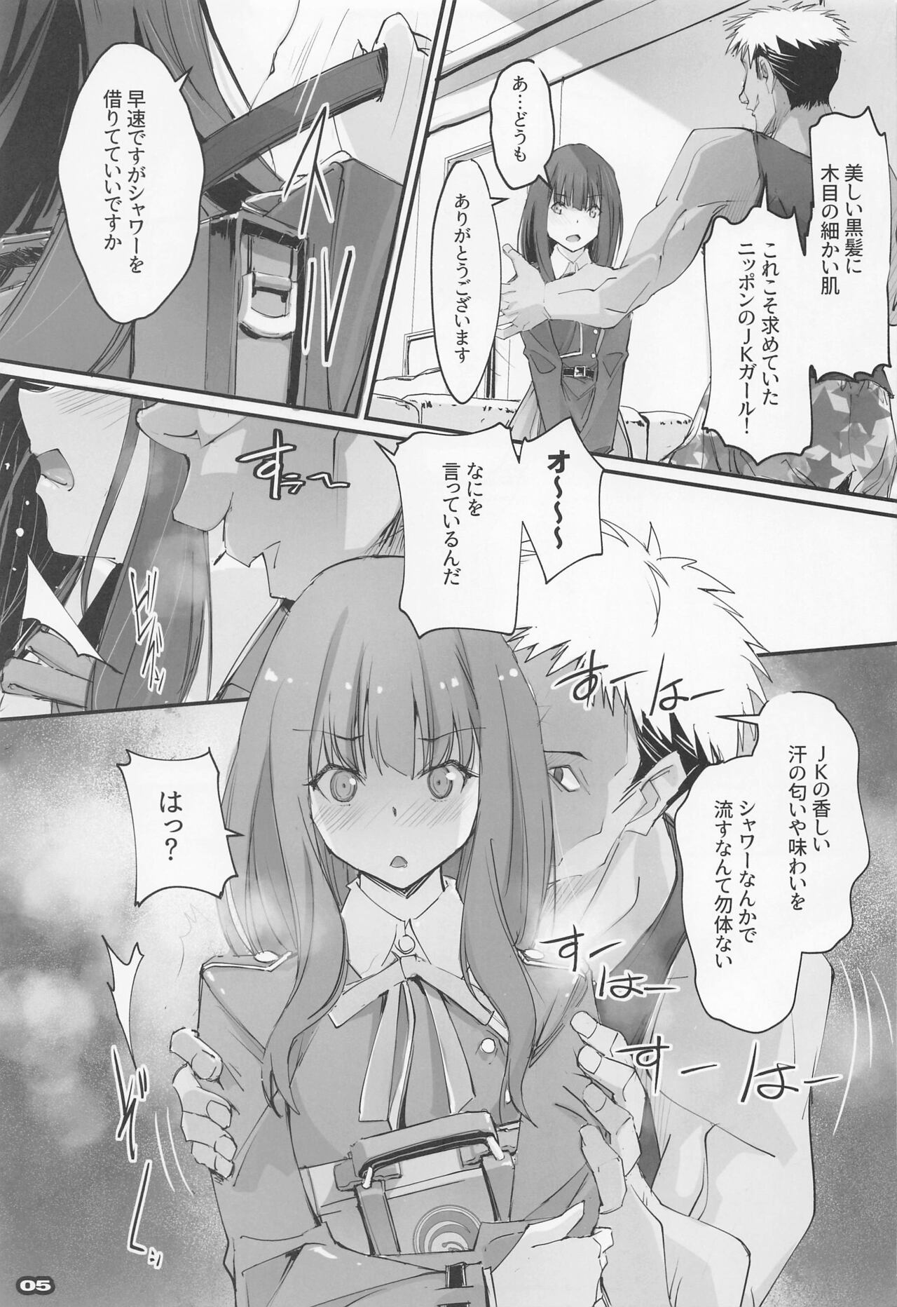 [ryusekido] shogekihando (rikorisu・rikoiru) Bildnummer 4