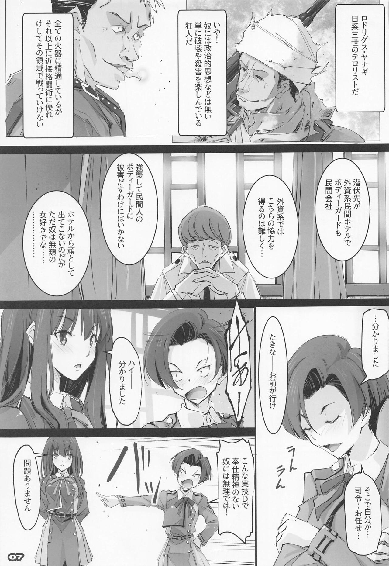 [ryusekido] shogekihando (rikorisu・rikoiru) Bildnummer 6