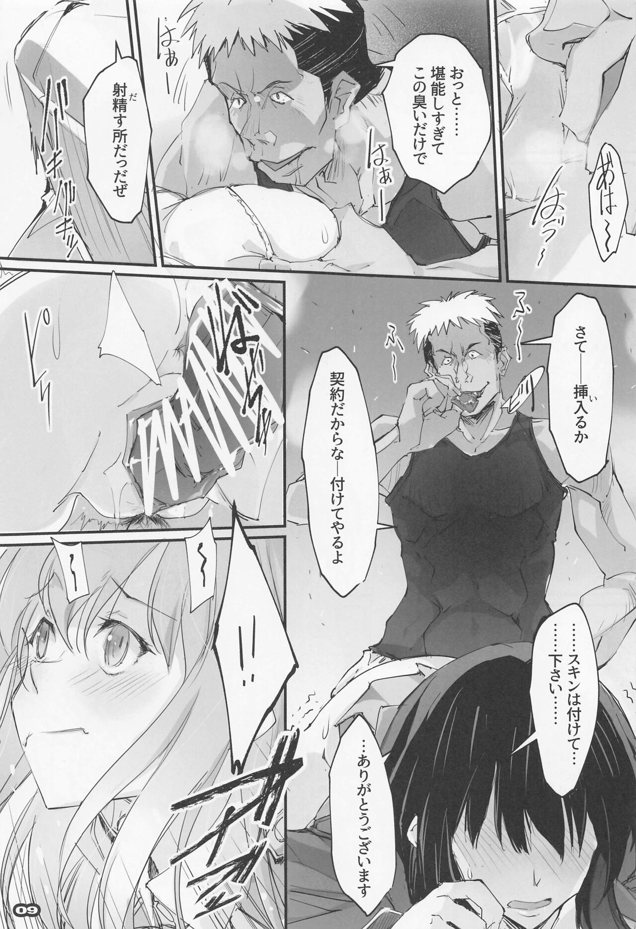 [ryusekido] shogekihando (rikorisu・rikoiru) Bildnummer 8