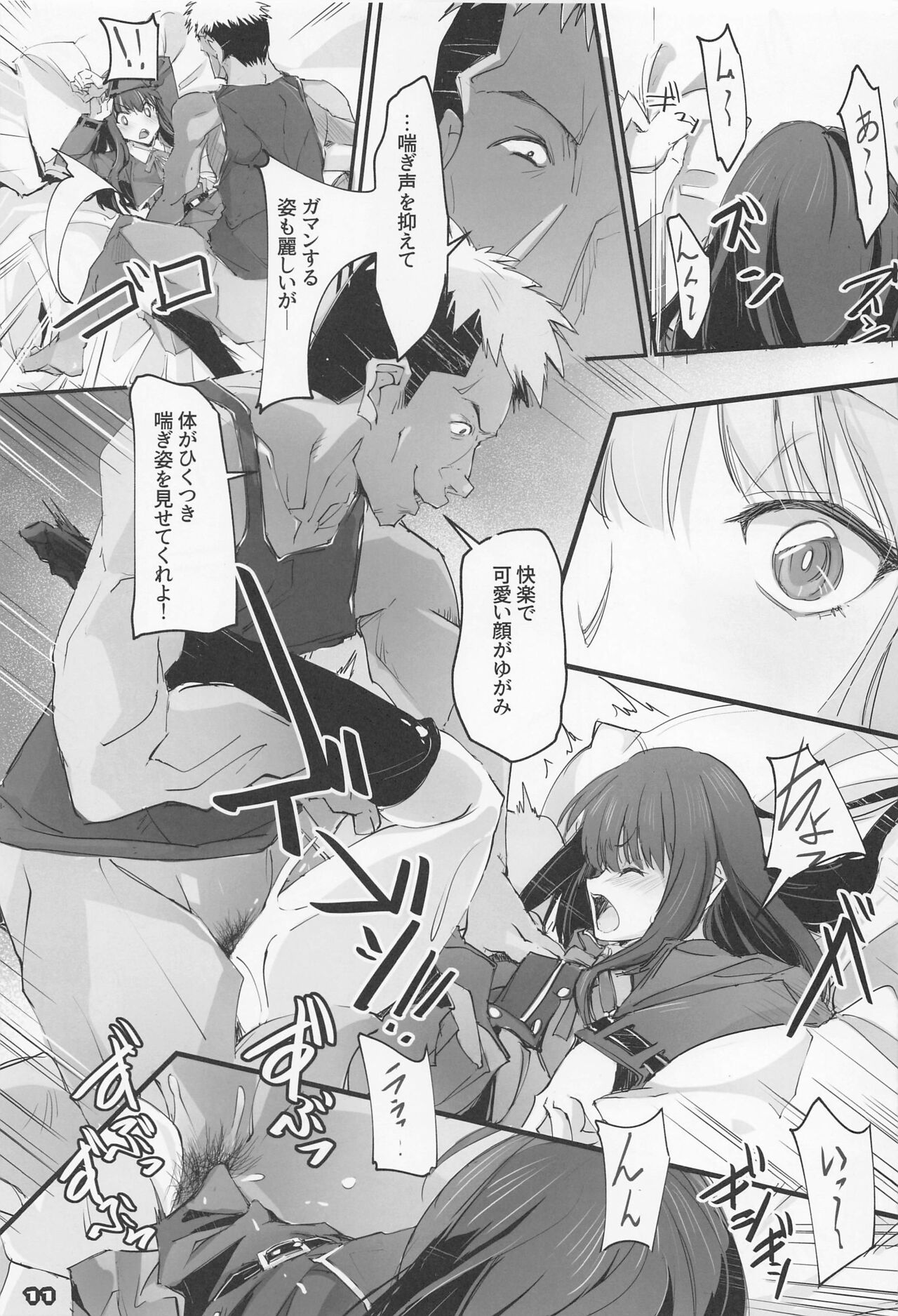 [ryusekido] shogekihando (rikorisu・rikoiru) Bildnummer 10