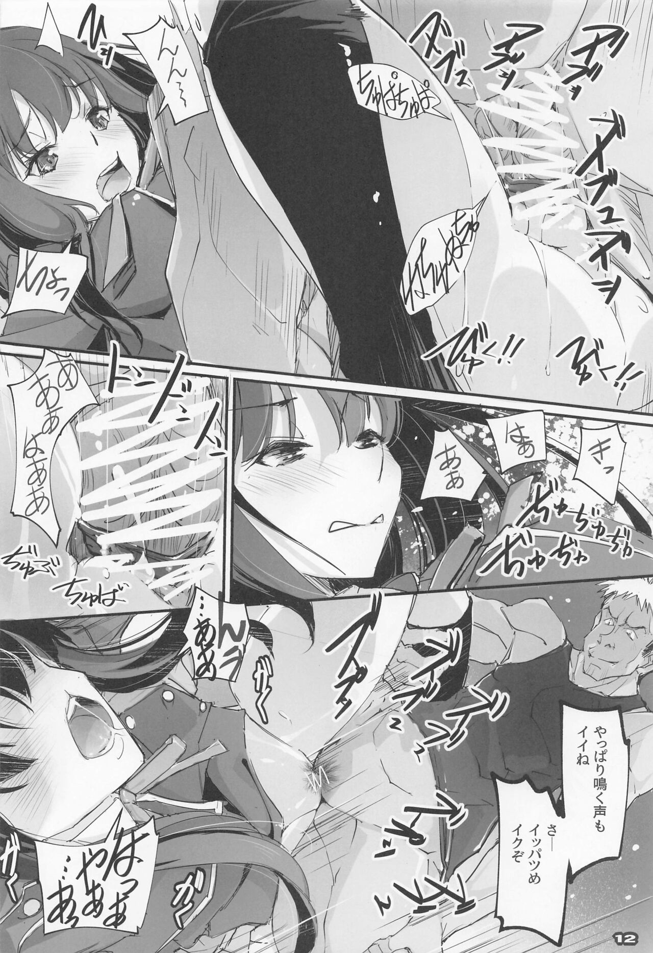 [ryusekido] shogekihando (rikorisu・rikoiru) Bildnummer 11