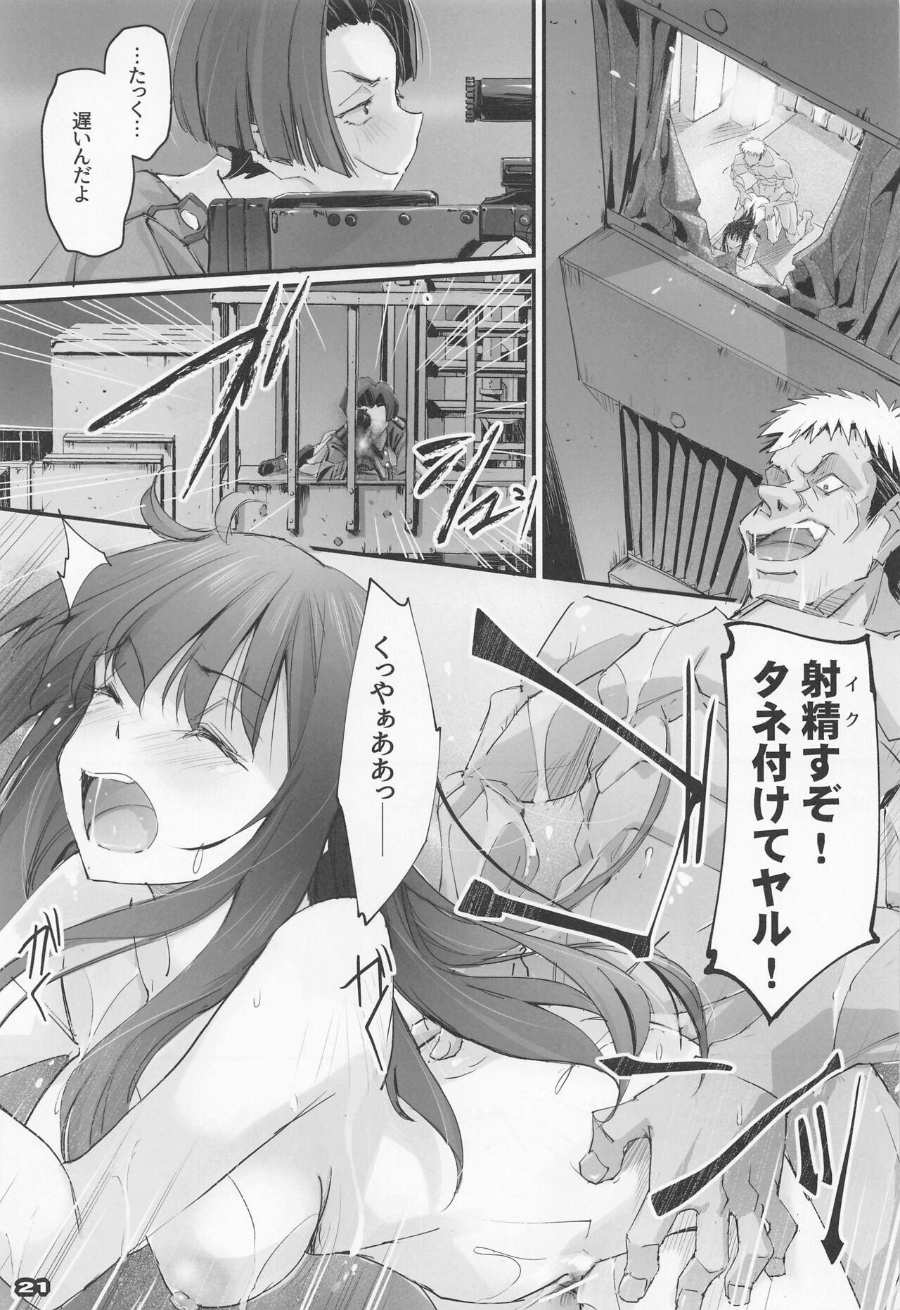 [ryusekido] shogekihando (rikorisu・rikoiru) Bildnummer 20