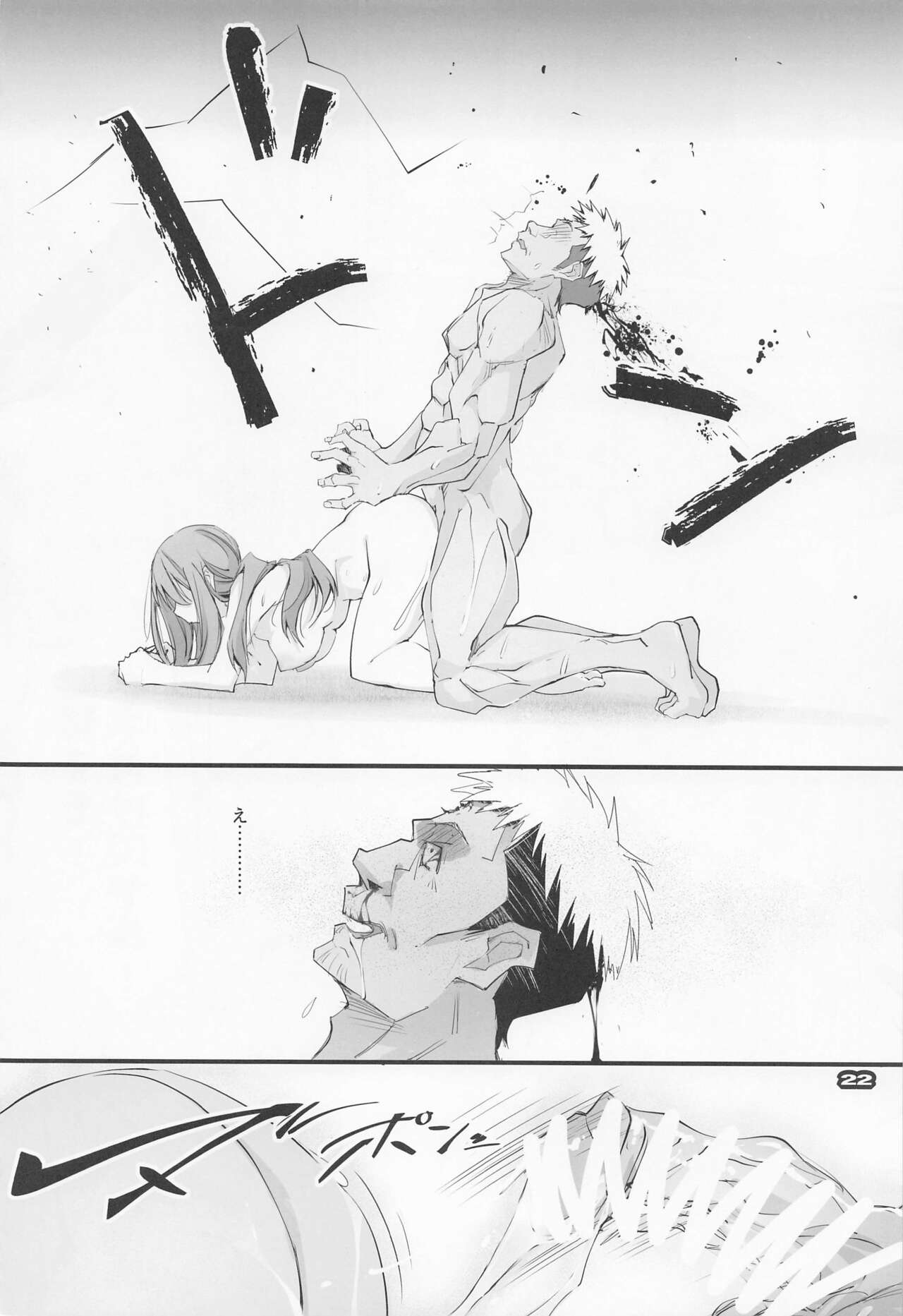 [ryusekido] shogekihando (rikorisu・rikoiru) Bildnummer 21