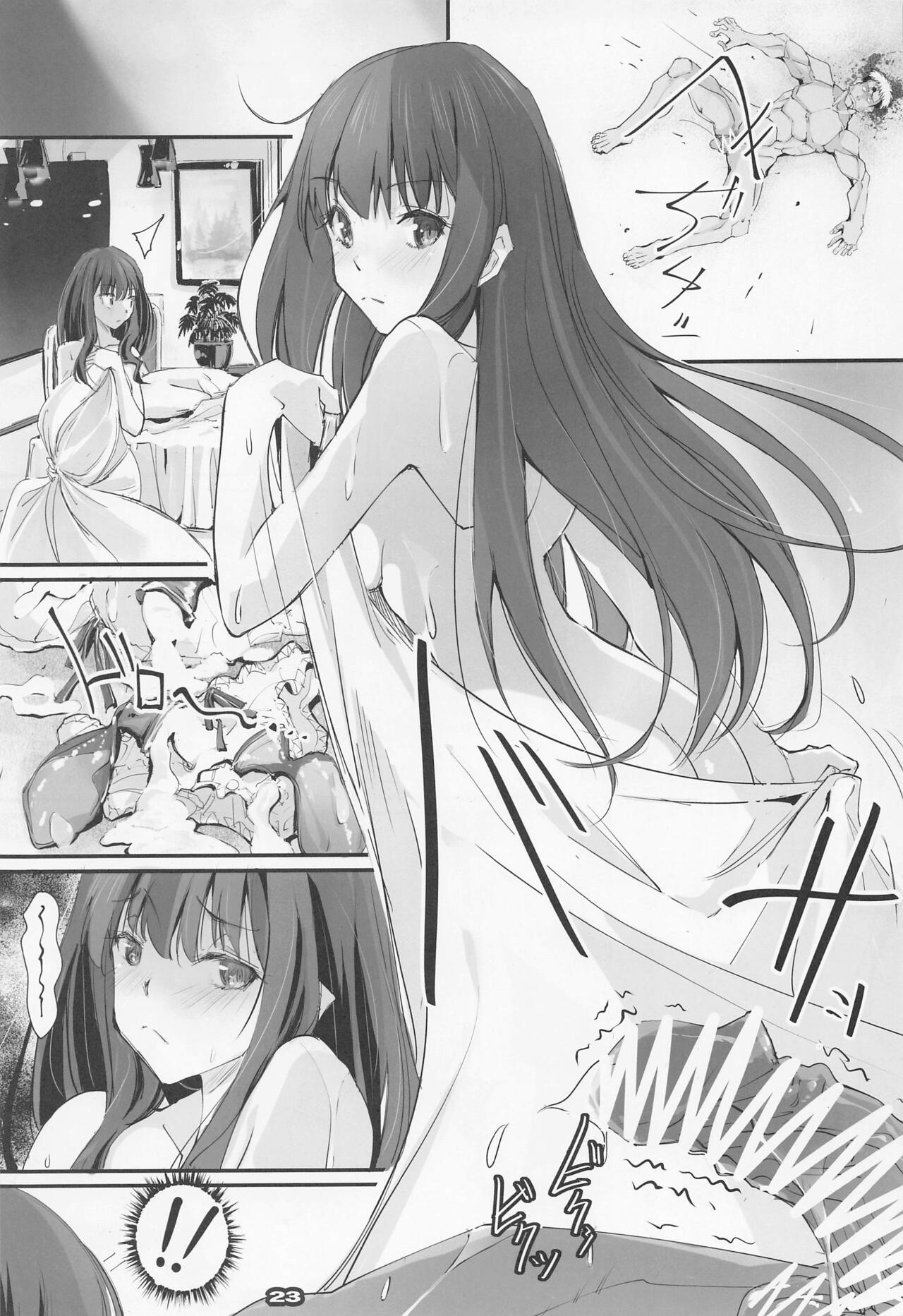 [ryusekido] shogekihando (rikorisu・rikoiru) Bildnummer 22