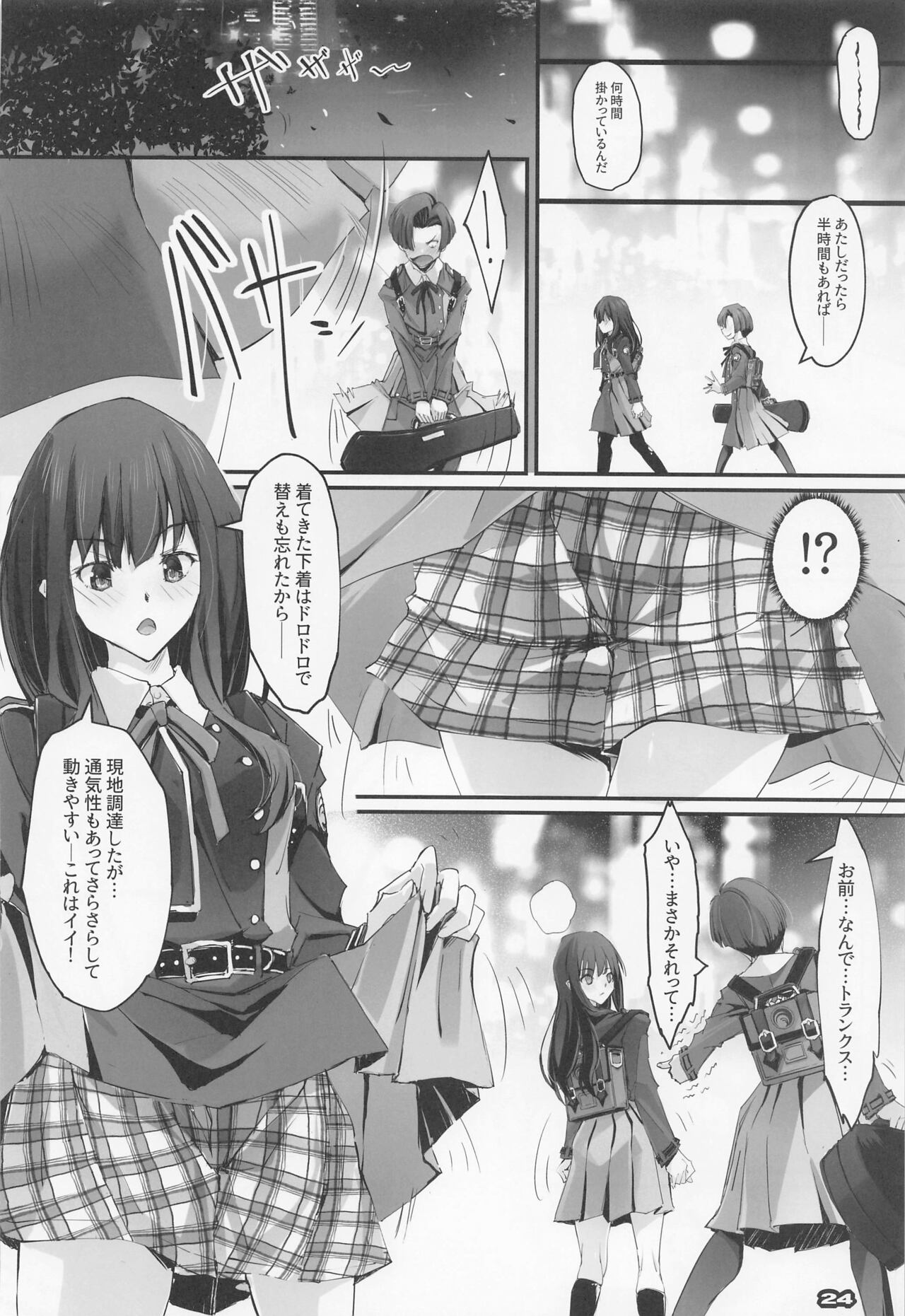 [ryusekido] shogekihando (rikorisu・rikoiru) Bildnummer 23