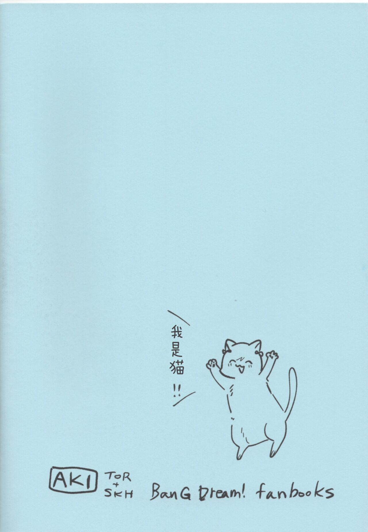 [糸麦くん(AKI)]もしも (BanG Dream!)[性转换] [Chinese][冰川结婚筹备委员会] 이미지 번호 2