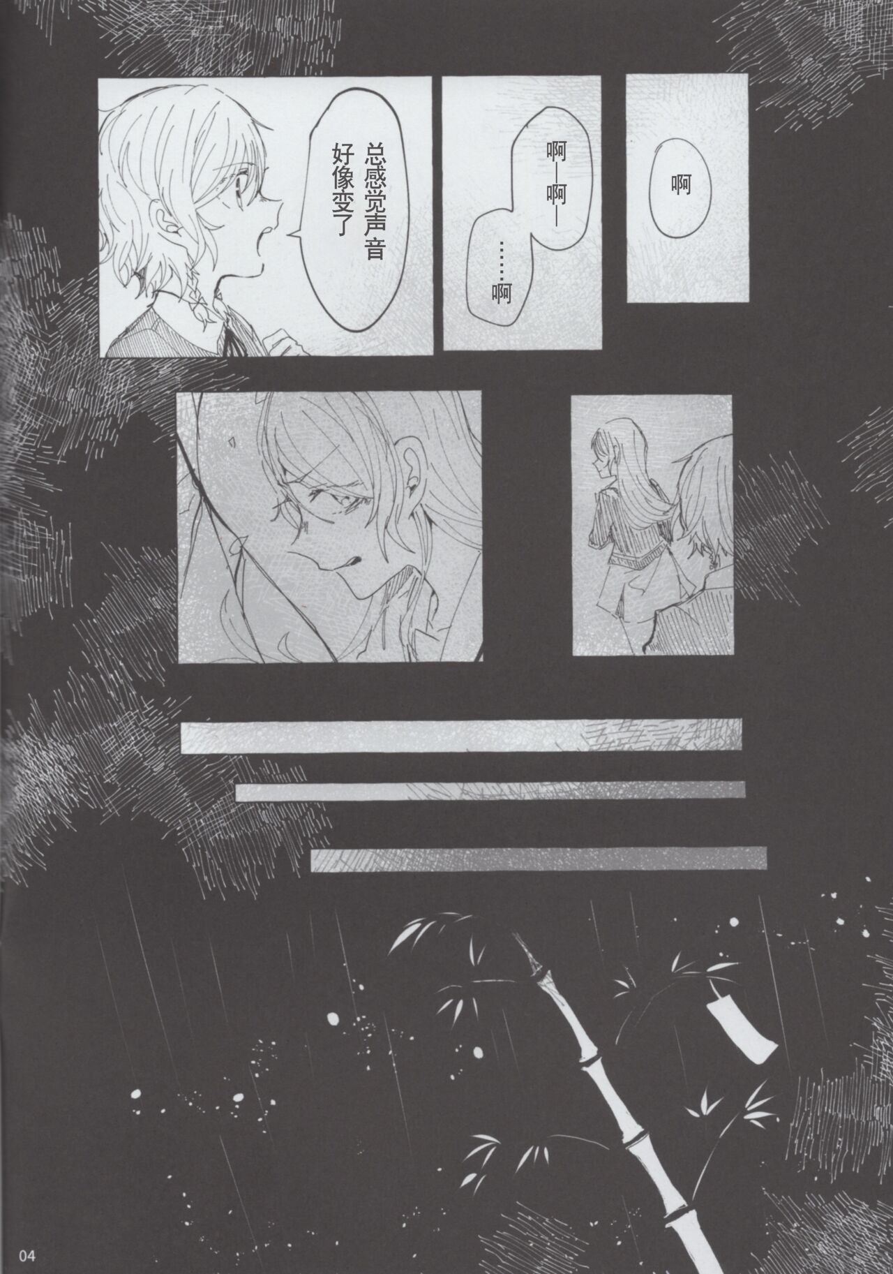 [糸麦くん(AKI)]もしも (BanG Dream!)[性转换] [Chinese][冰川结婚筹备委员会] 이미지 번호 4