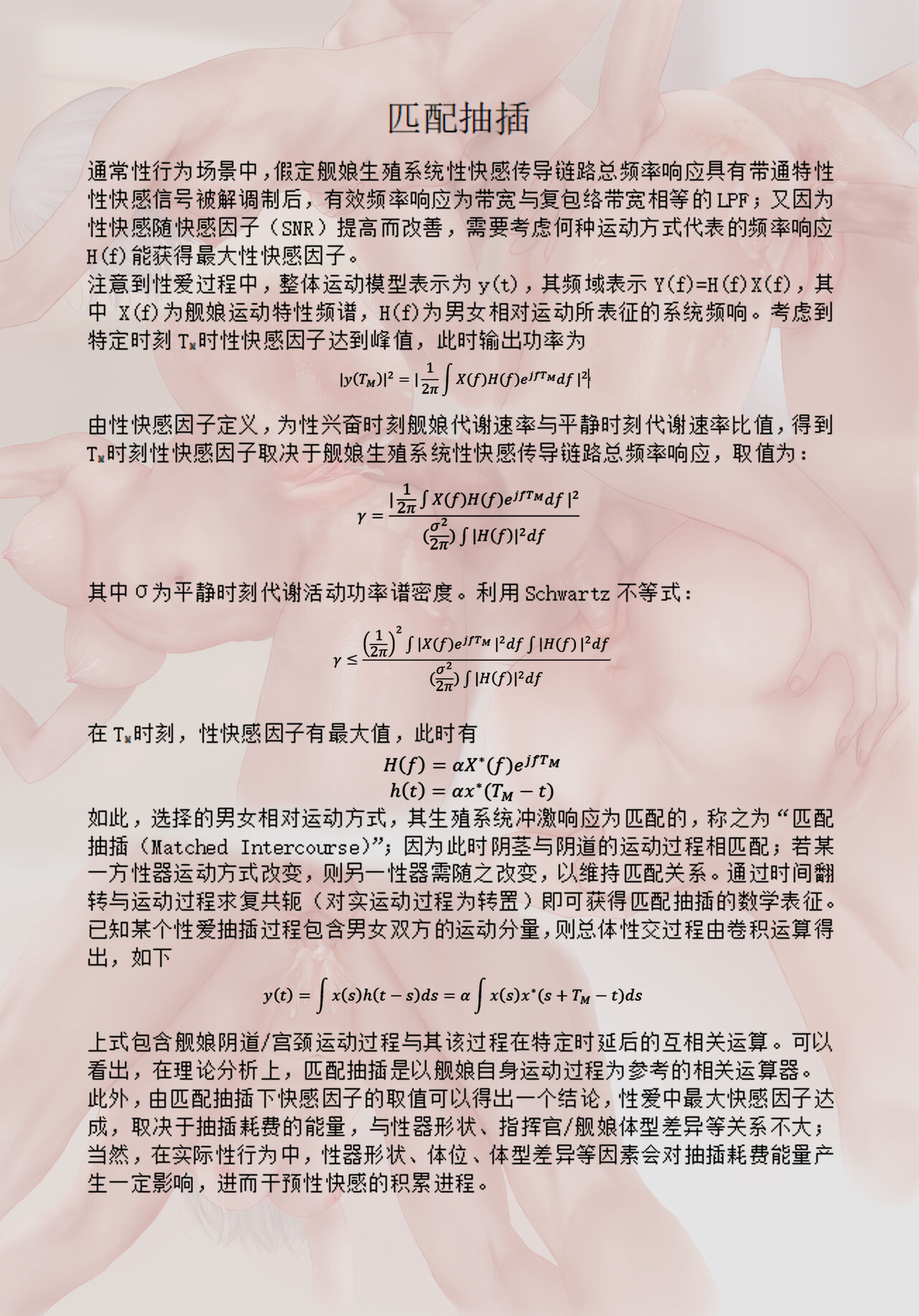 [acroyali] 碧蓝航线本：港区性爱与生育第3研究组 性爱方法应用指导 Bildnummer 19