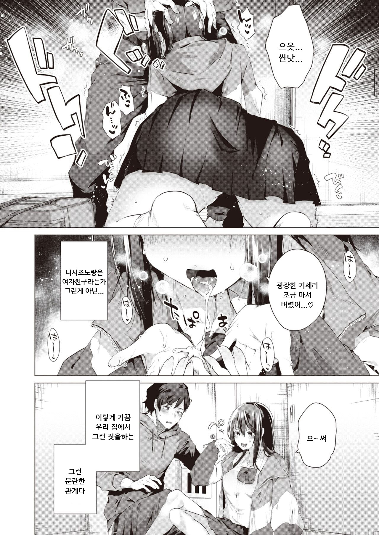 [Ebina Ebi] たべてみたして (COMIC Kairakuten BEAST 2022-01) [Korean] Bildnummer 6