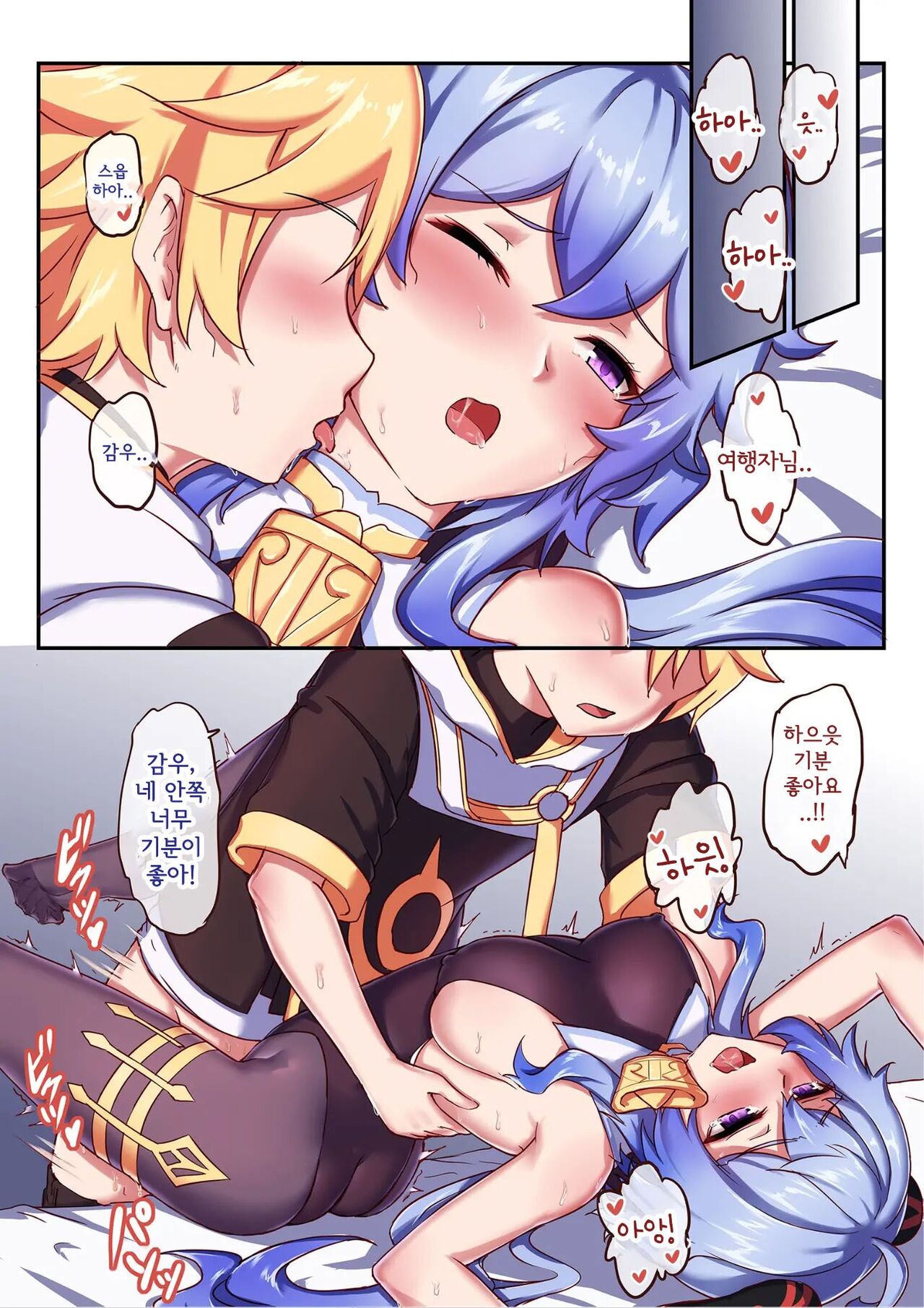 [Longbow Flintlock] Ganyu to no Zangyou | 감우랑 야근하기 (Genshin Impact) [Korean] numero di immagine  17