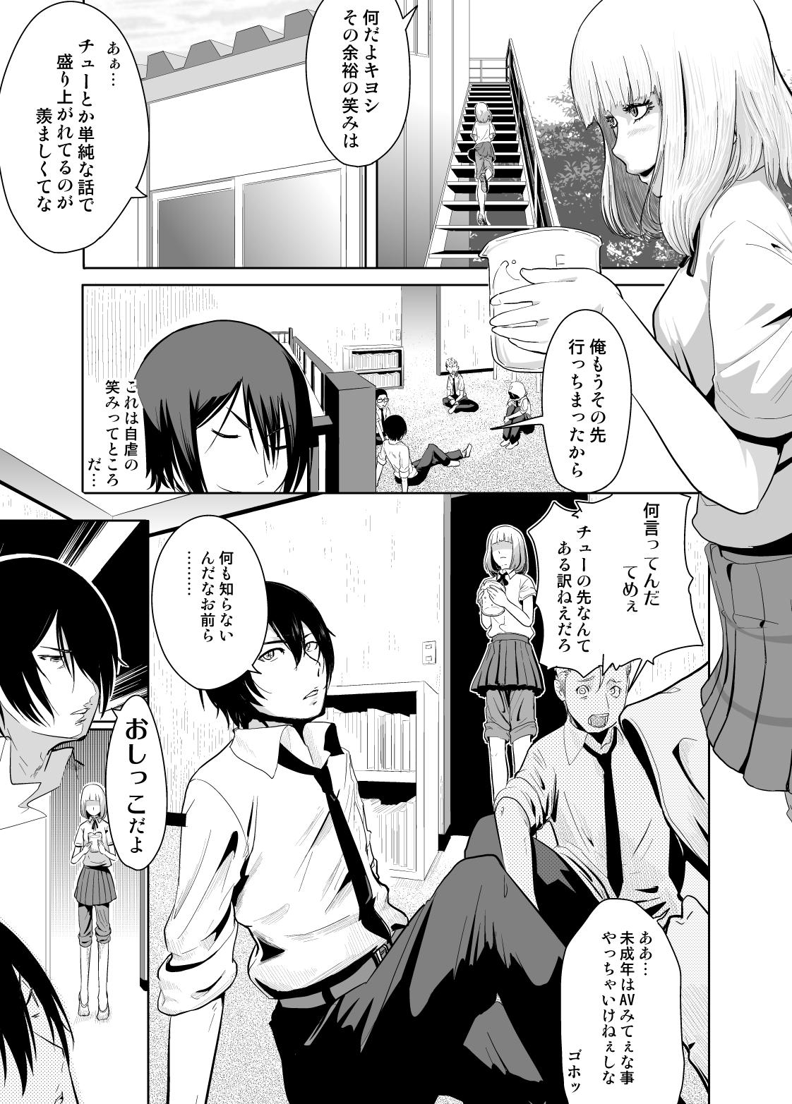 [nephila] Shichishou Shichikin Gokaime Kurai (Prison School) 画像番号 1