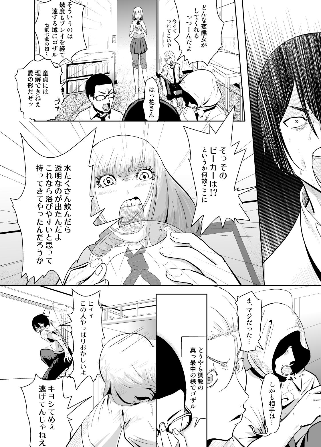 [nephila] Shichishou Shichikin Gokaime Kurai (Prison School) 画像番号 2
