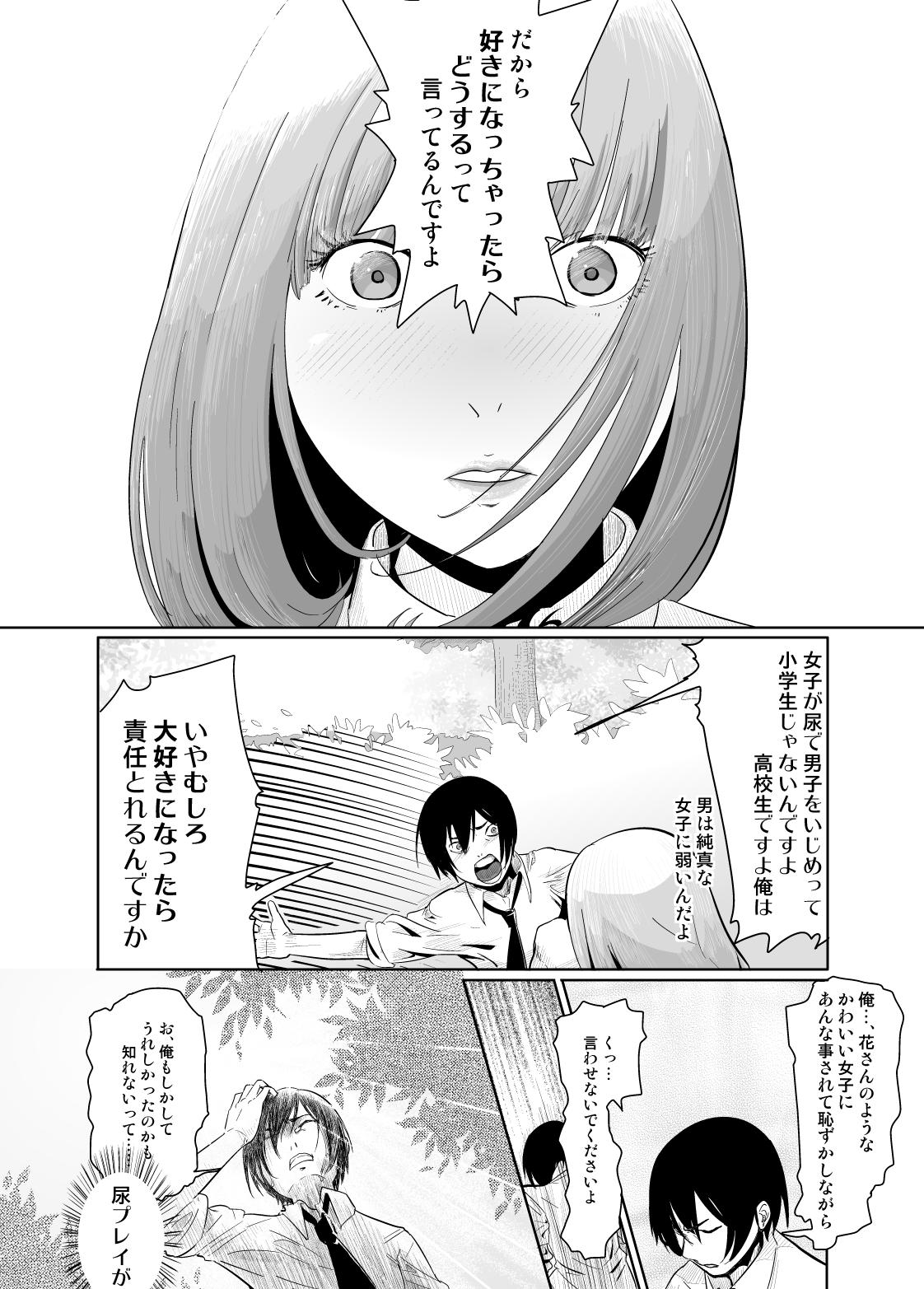 [nephila] Shichishou Shichikin Gokaime Kurai (Prison School) 画像番号 8