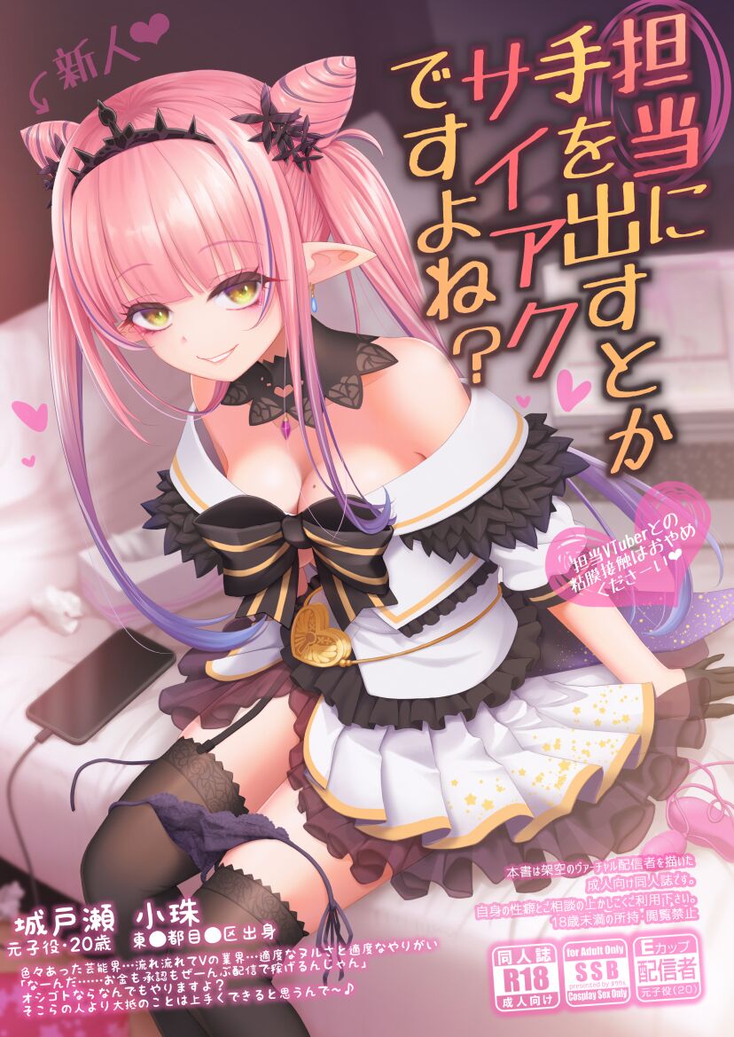 [SSB (Maririn)] Tantou ni Te o Dasu toka Saiaku desu yo ne? [Digital] 이미지 번호 1