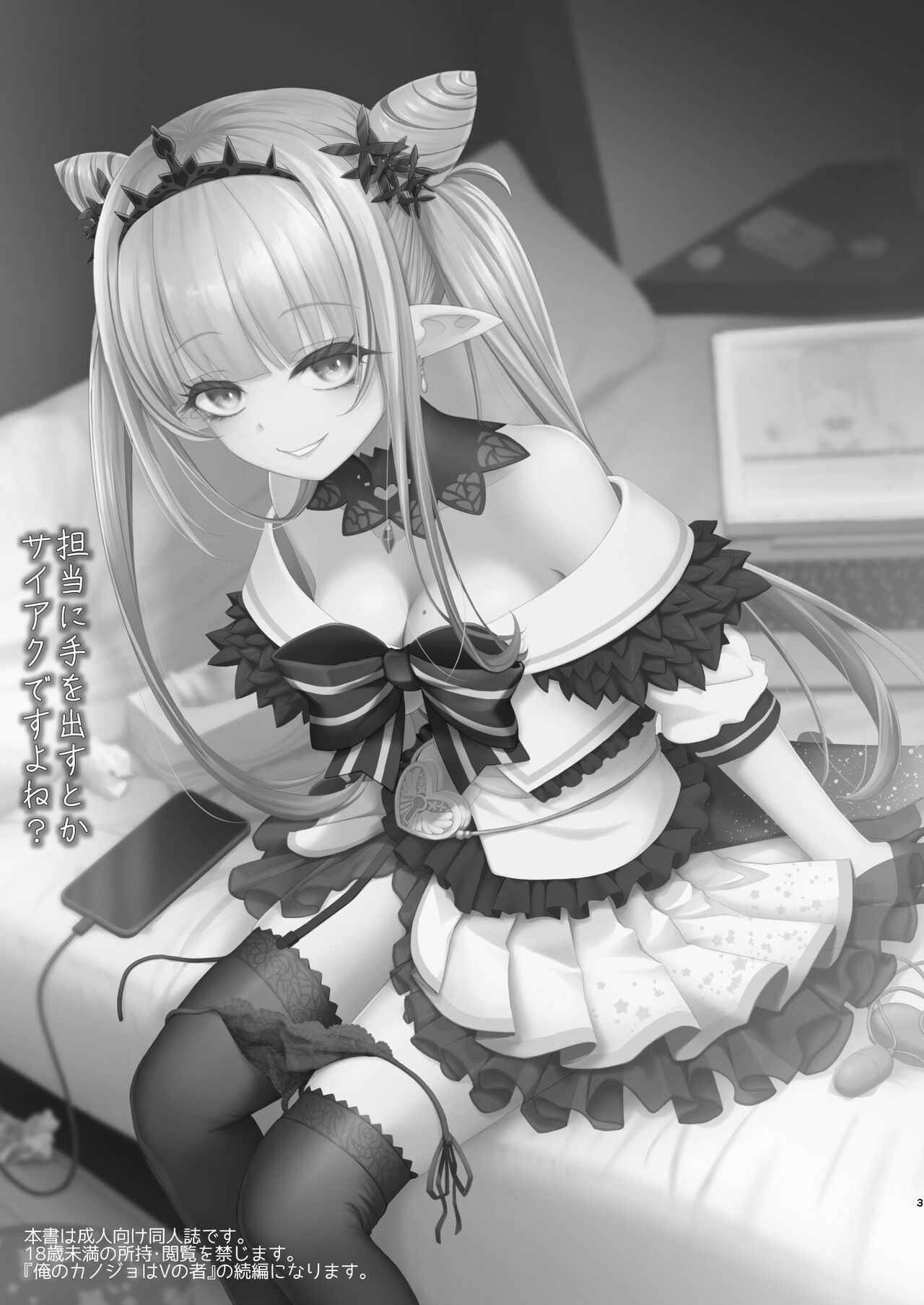 [SSB (Maririn)] Tantou ni Te o Dasu toka Saiaku desu yo ne? [Digital] 이미지 번호 2