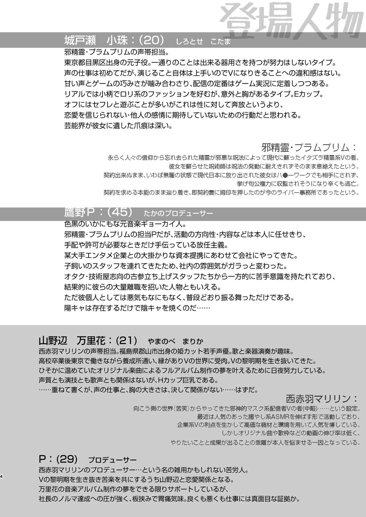 [SSB (Maririn)] Tantou ni Te o Dasu toka Saiaku desu yo ne? [Digital] 이미지 번호 3