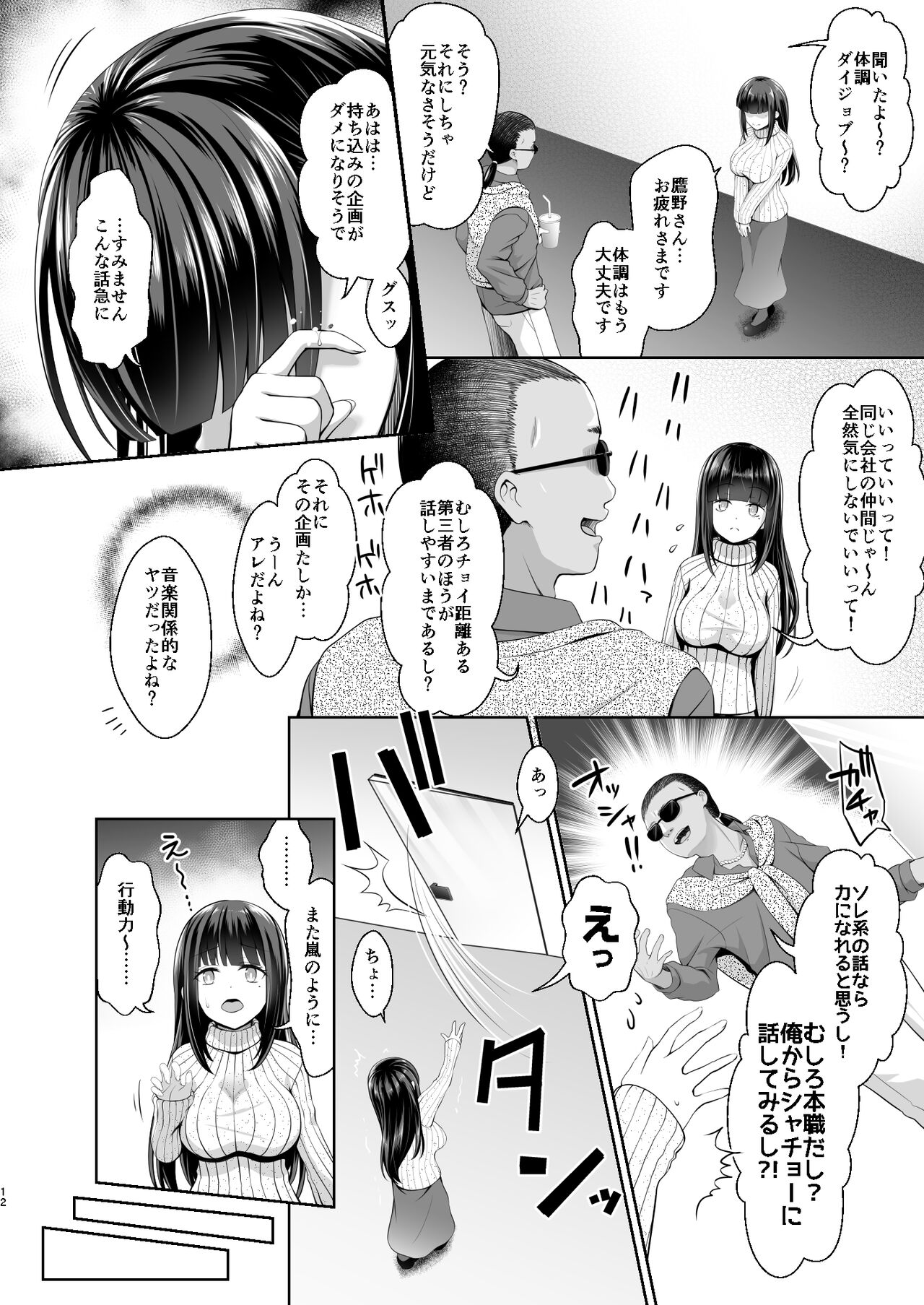 [SSB (Maririn)] Tantou ni Te o Dasu toka Saiaku desu yo ne? [Digital] 이미지 번호 11