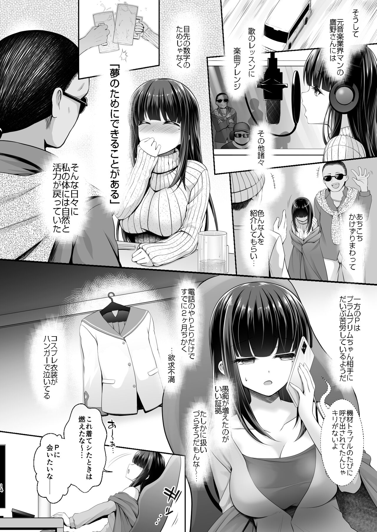[SSB (Maririn)] Tantou ni Te o Dasu toka Saiaku desu yo ne? [Digital] 이미지 번호 13