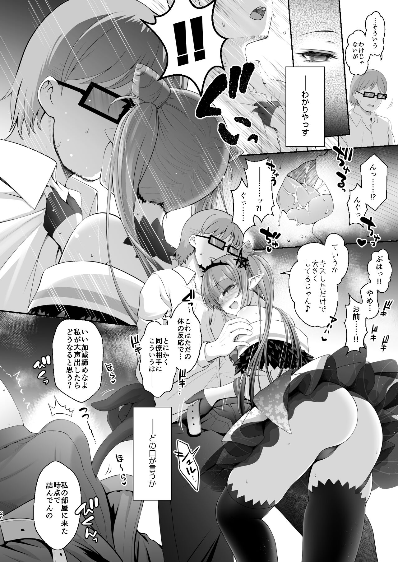 [SSB (Maririn)] Tantou ni Te o Dasu toka Saiaku desu yo ne? [Digital] 이미지 번호 19