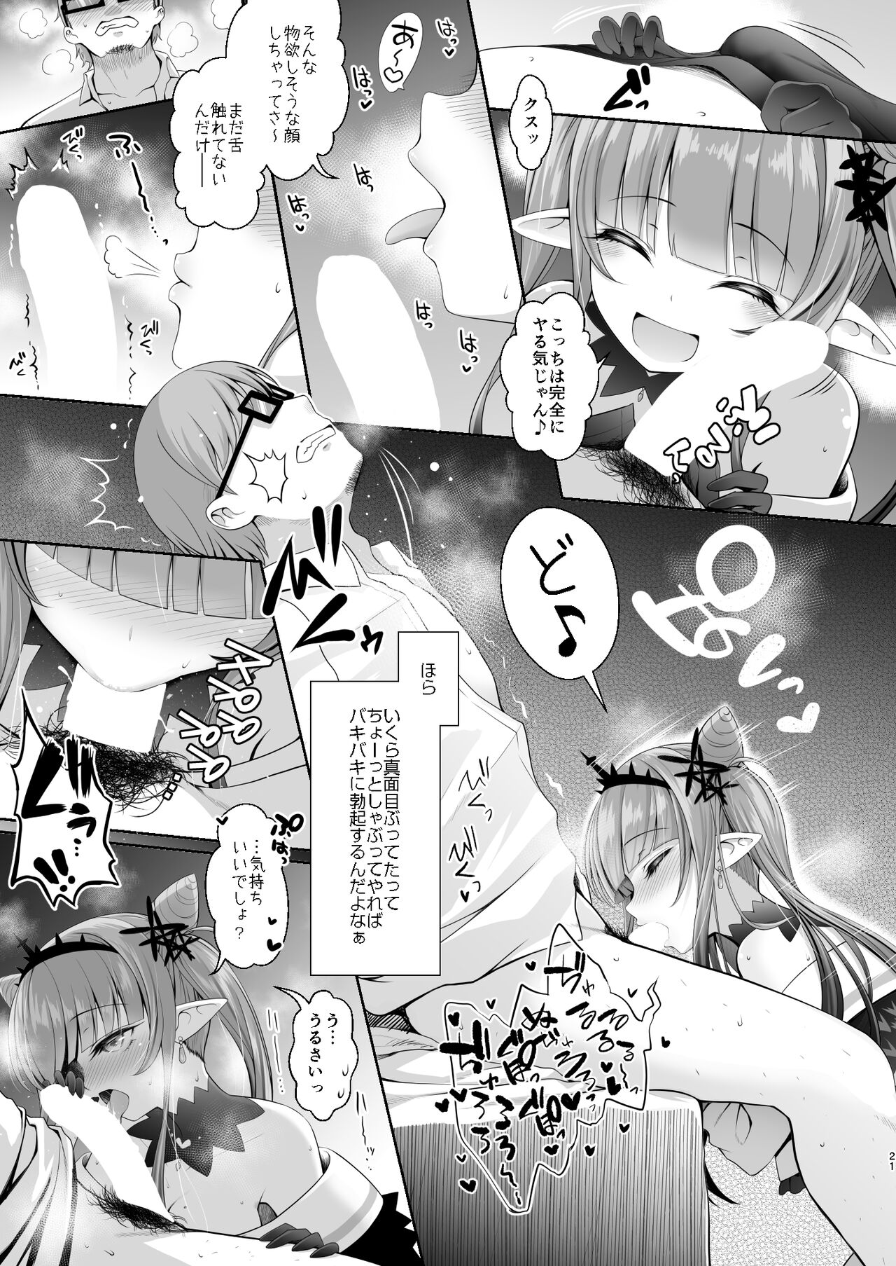 [SSB (Maririn)] Tantou ni Te o Dasu toka Saiaku desu yo ne? [Digital] 이미지 번호 20