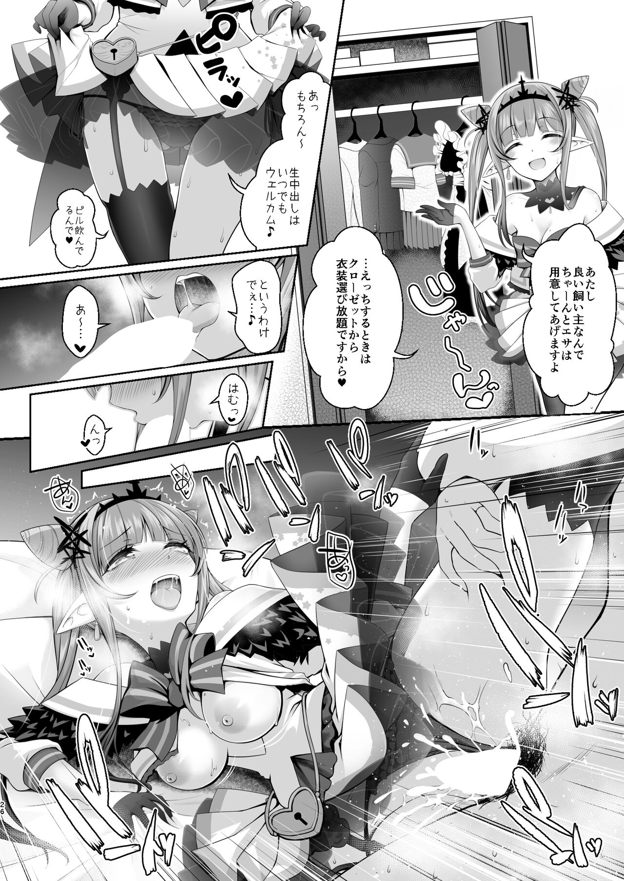 [SSB (Maririn)] Tantou ni Te o Dasu toka Saiaku desu yo ne? [Digital] 이미지 번호 25